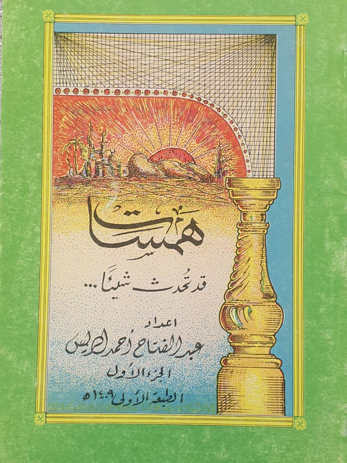 كتاب 3