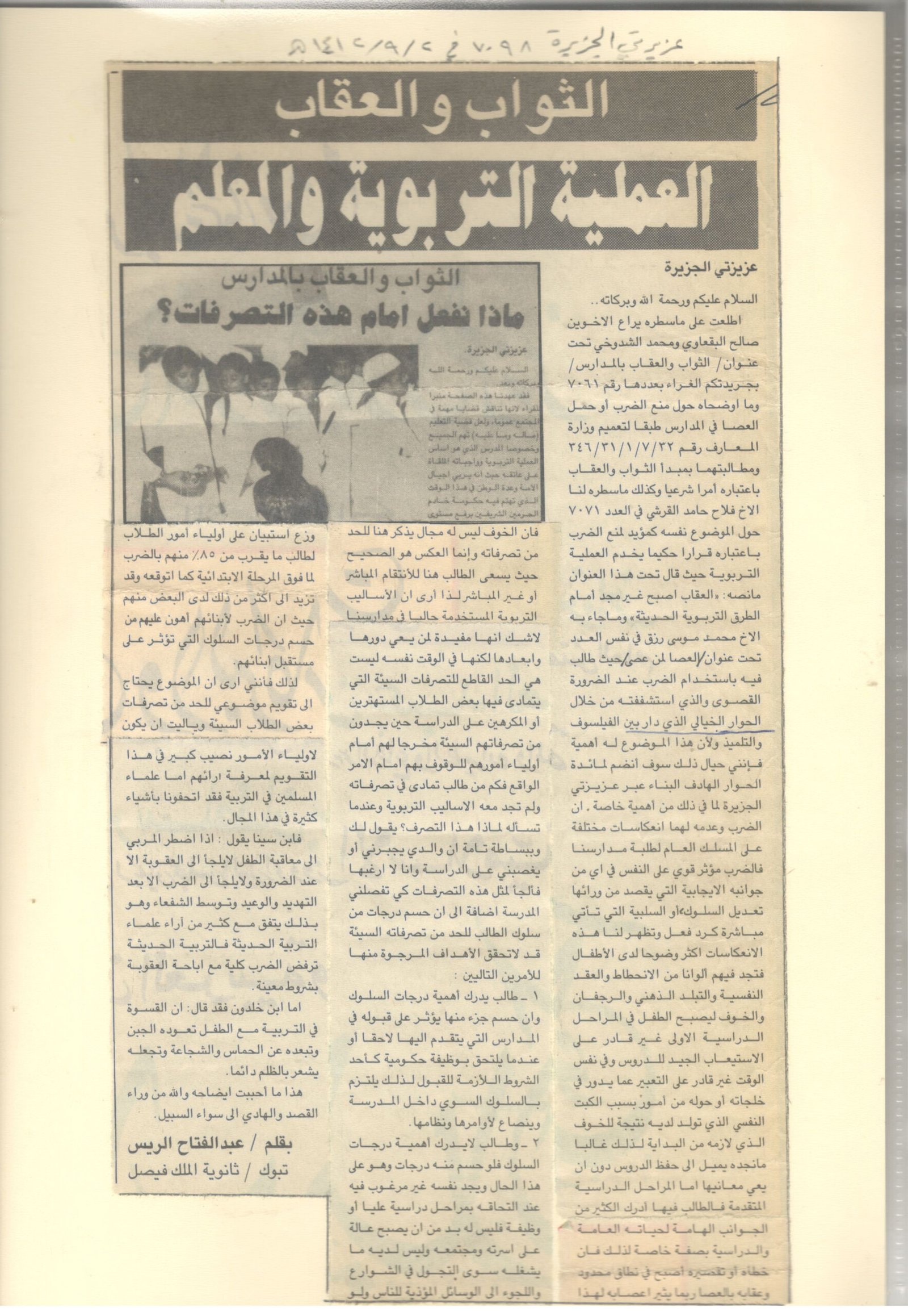 الصفحة الاربعون
