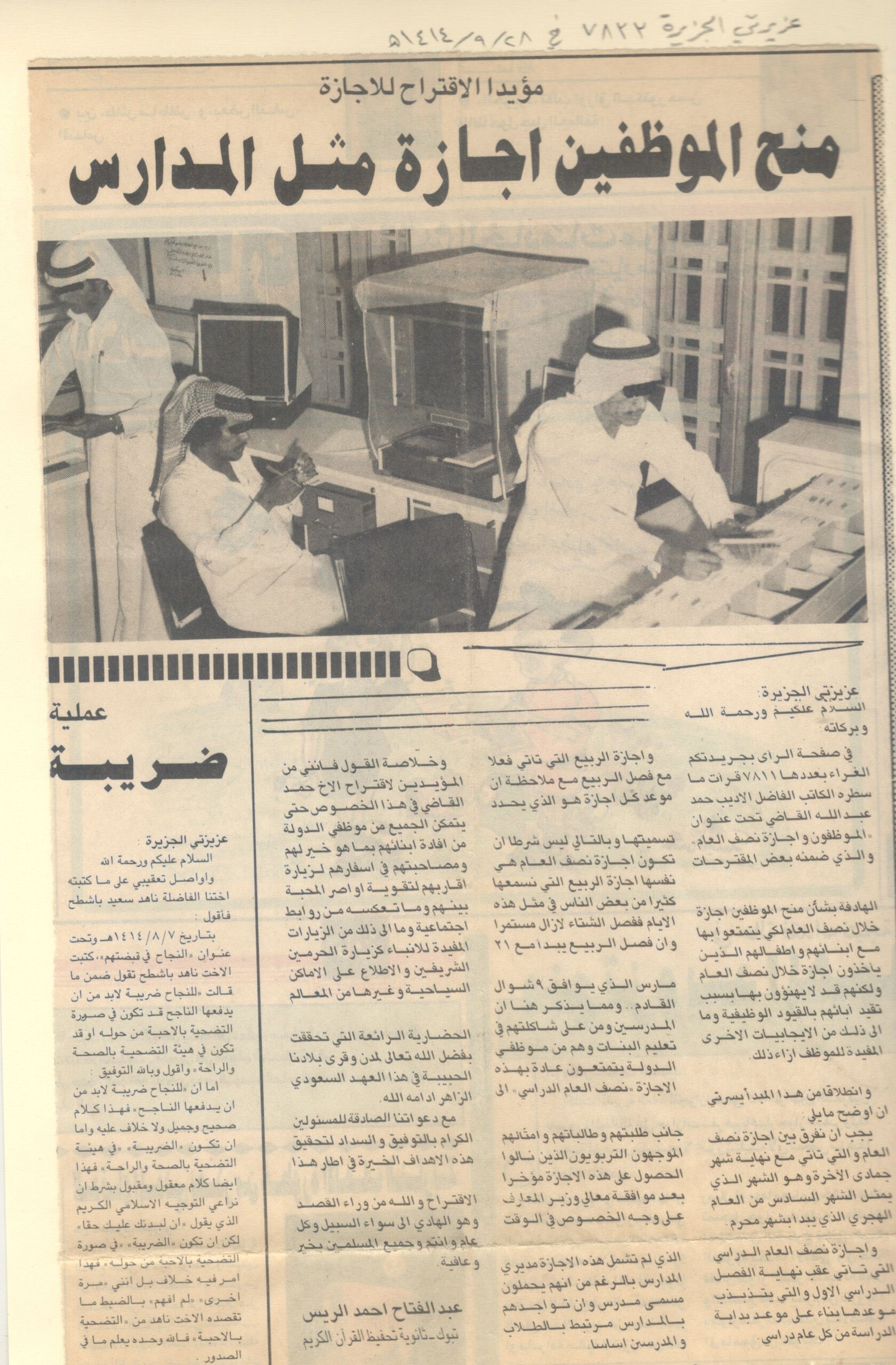 الصفحة التاسعة