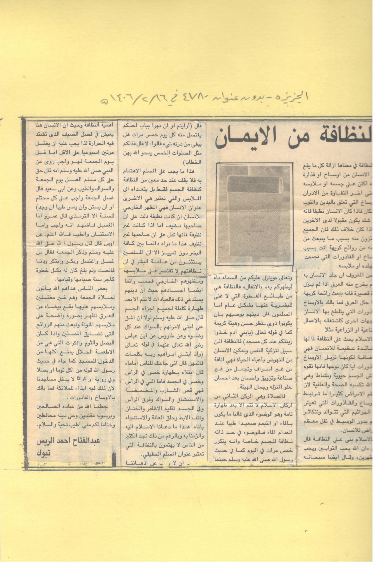 الصفحة التاسعة عشر