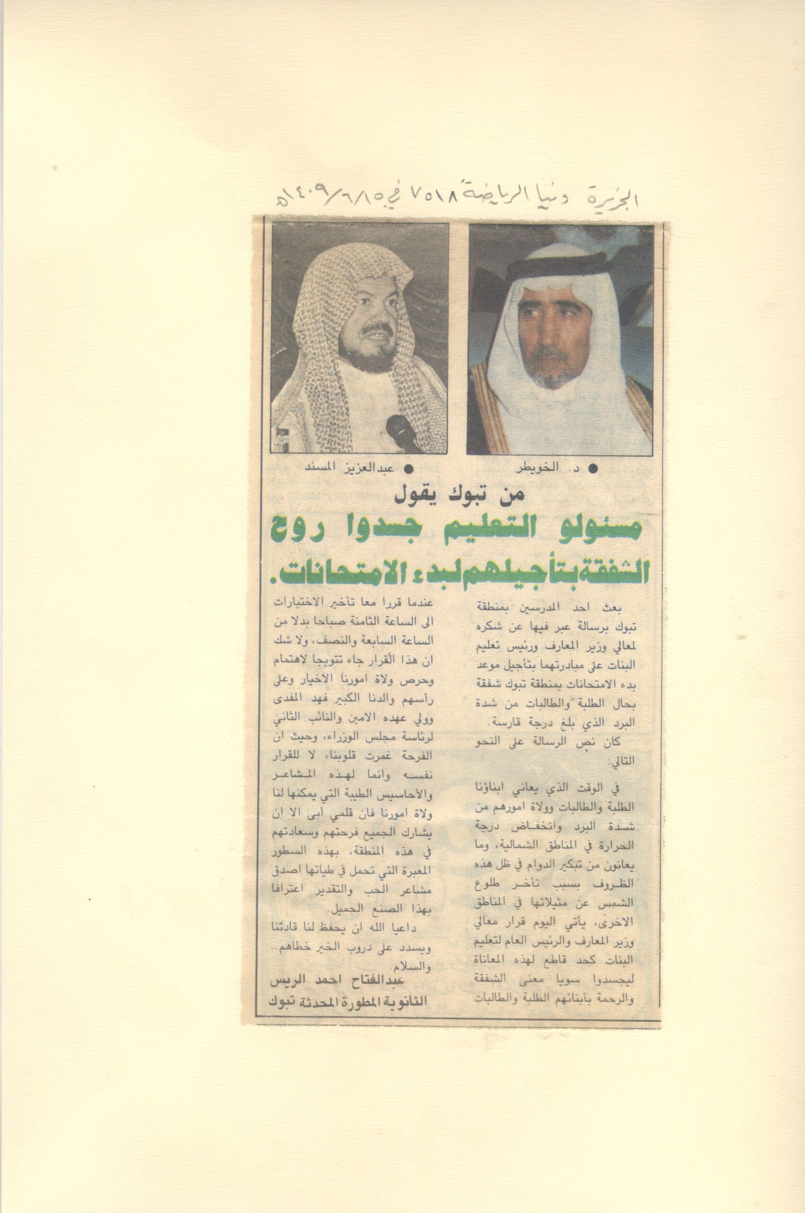 الصفحة التاسعة واربعون