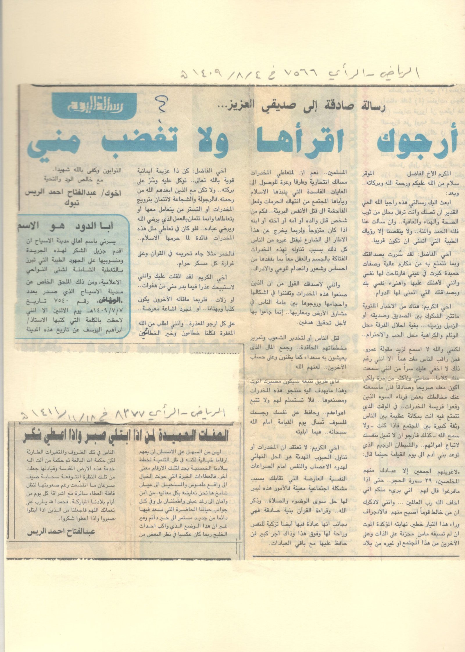 الصفحة التاسعة وثلاثون