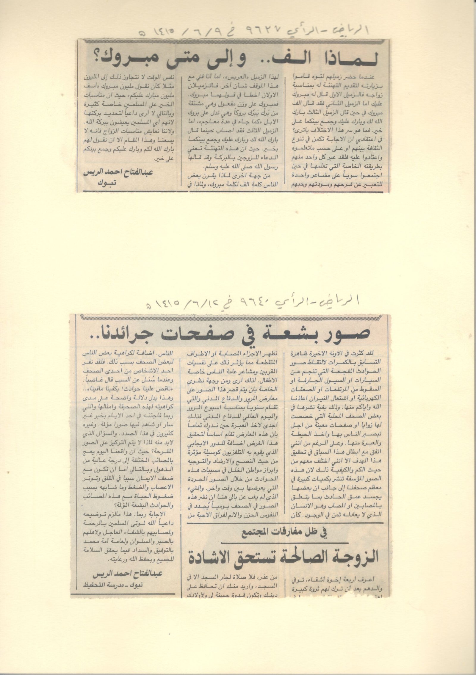 الصفحة التاسعة وخمسون