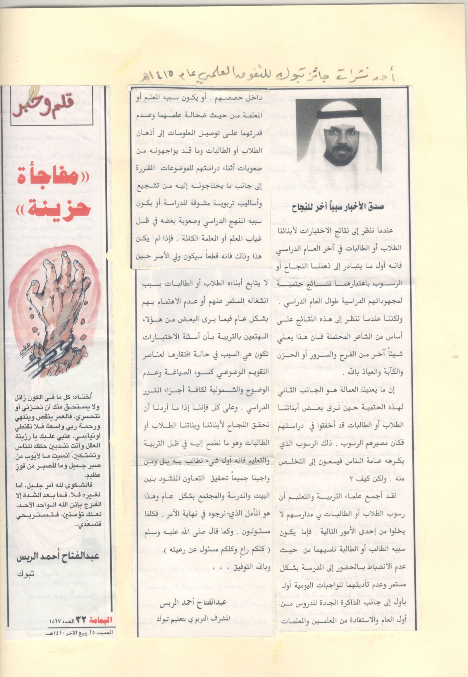 الصفحة التسعون
