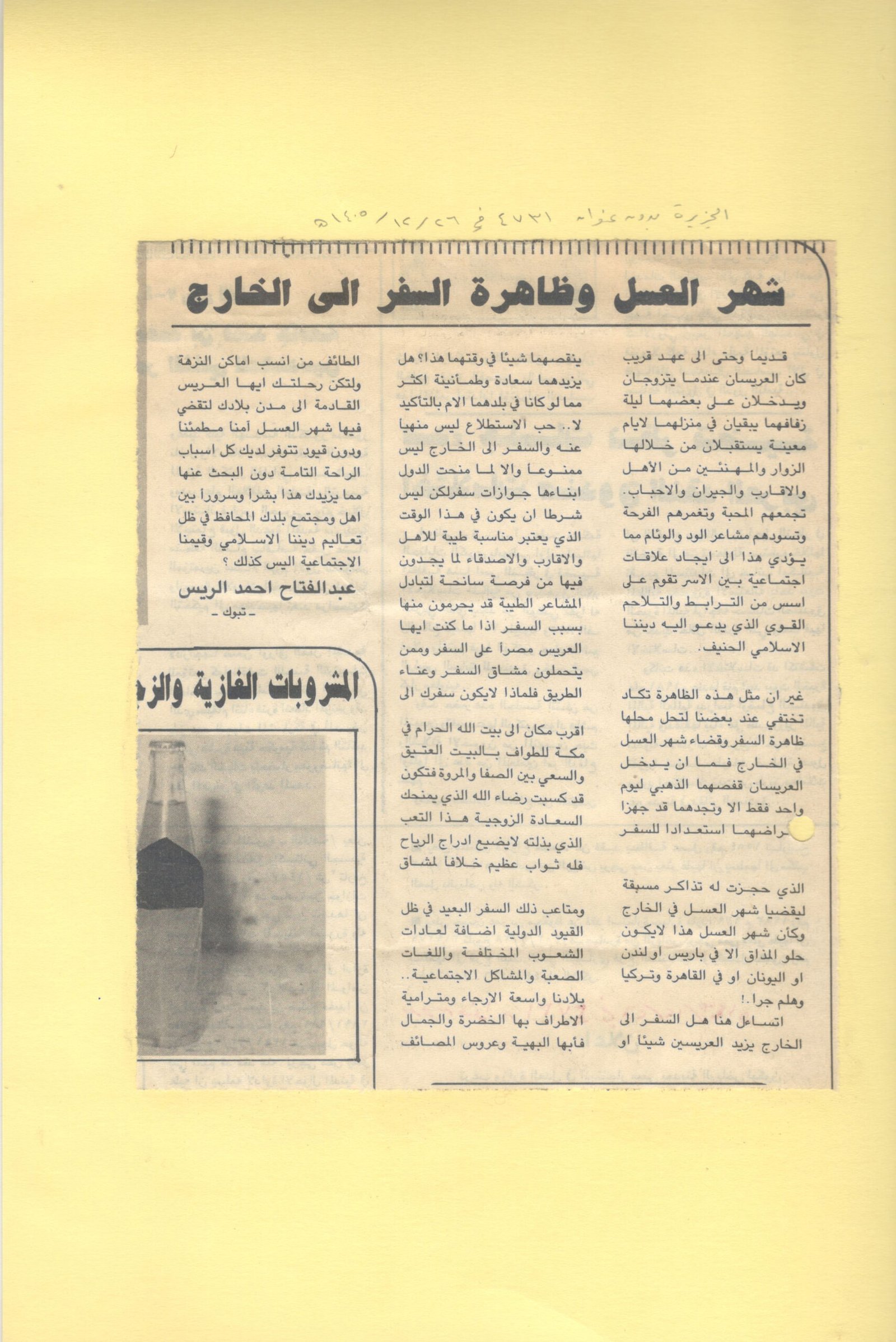الصفحة الثالثة