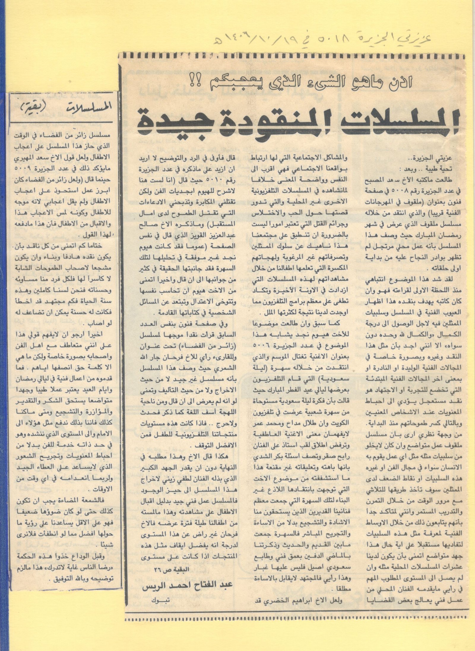 الصفحة الثالثة عشر
