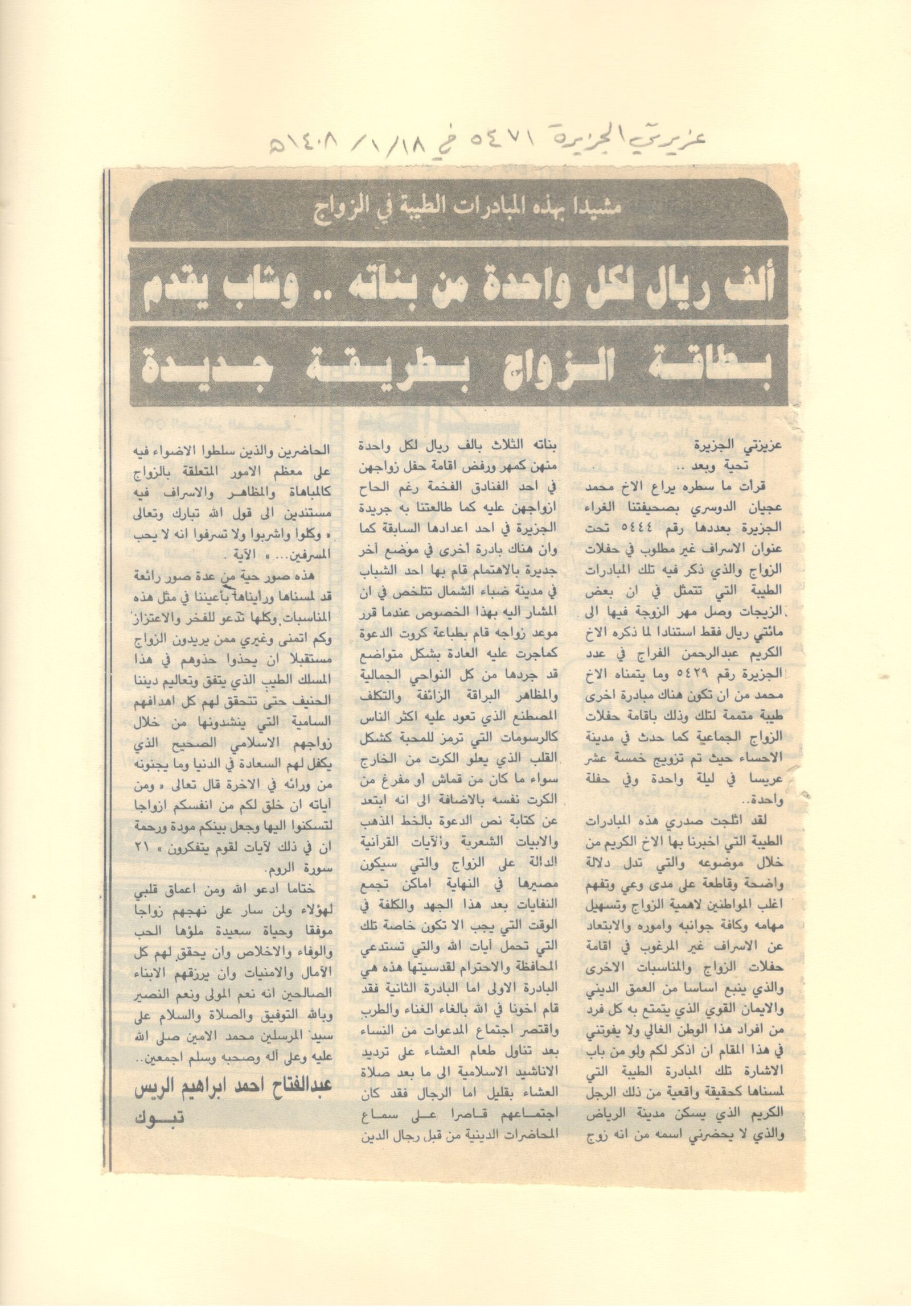 الصفحة الثالثة واربعون