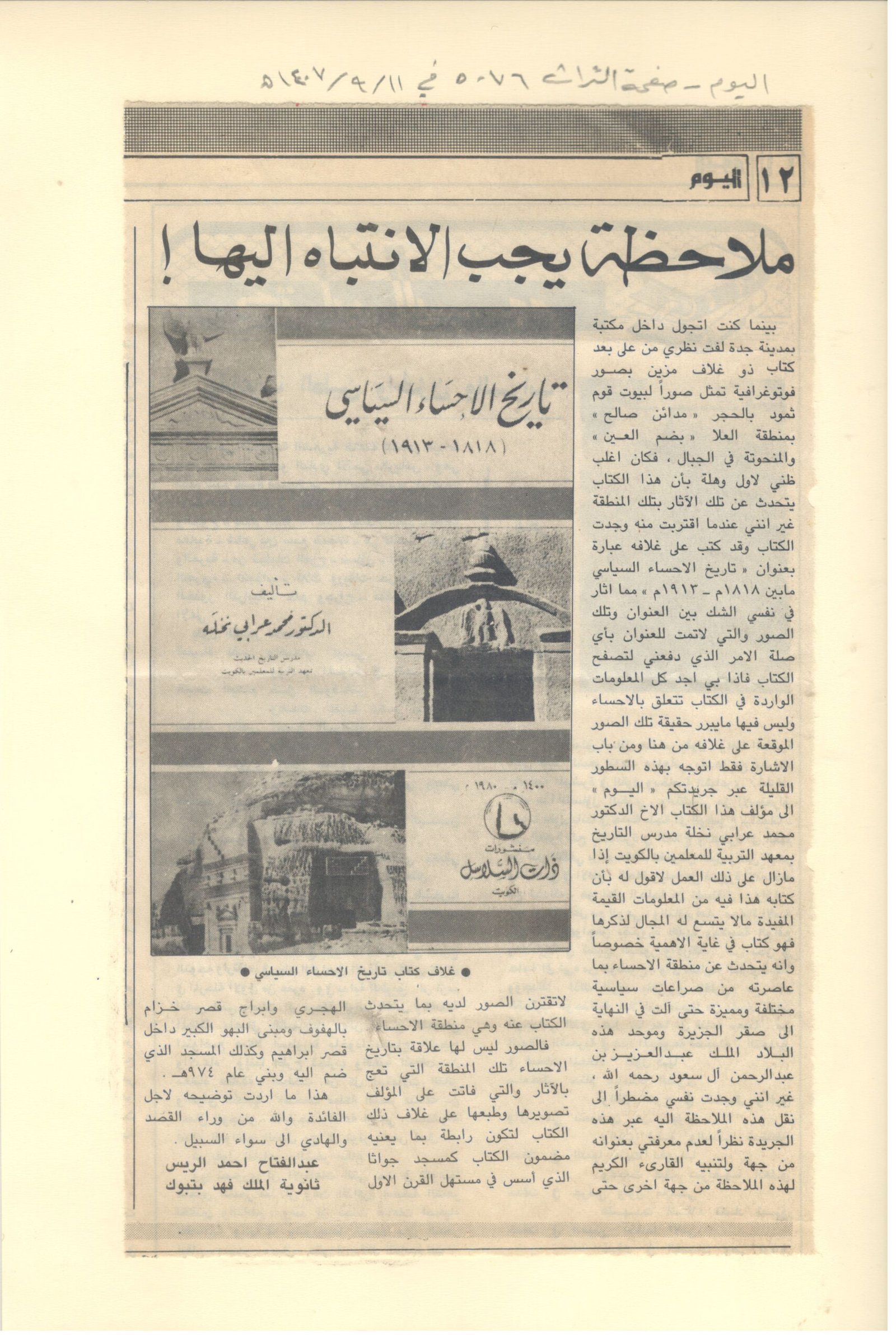 الصفحة الثالثه وعشرون