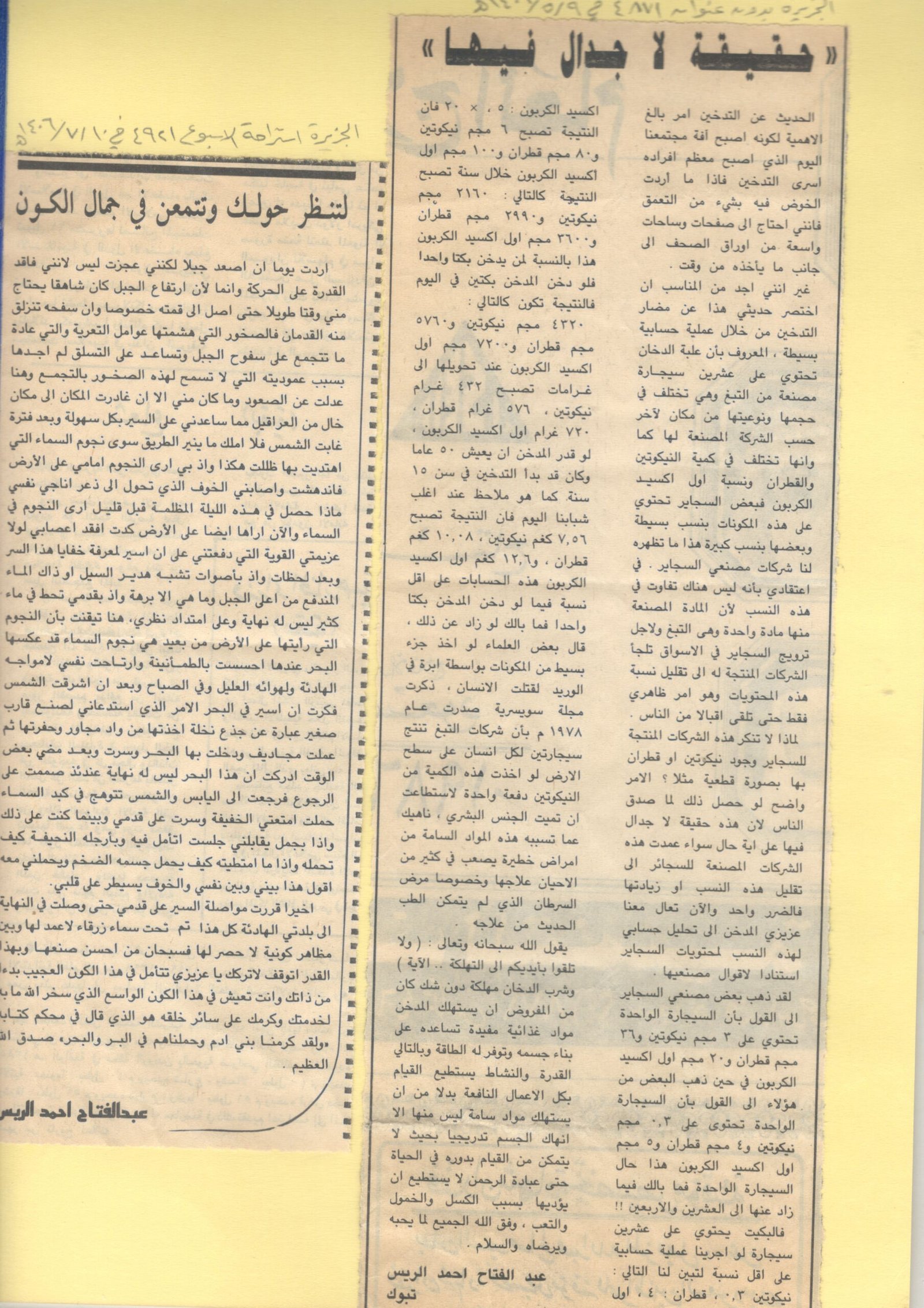 الصفحة الثامنة