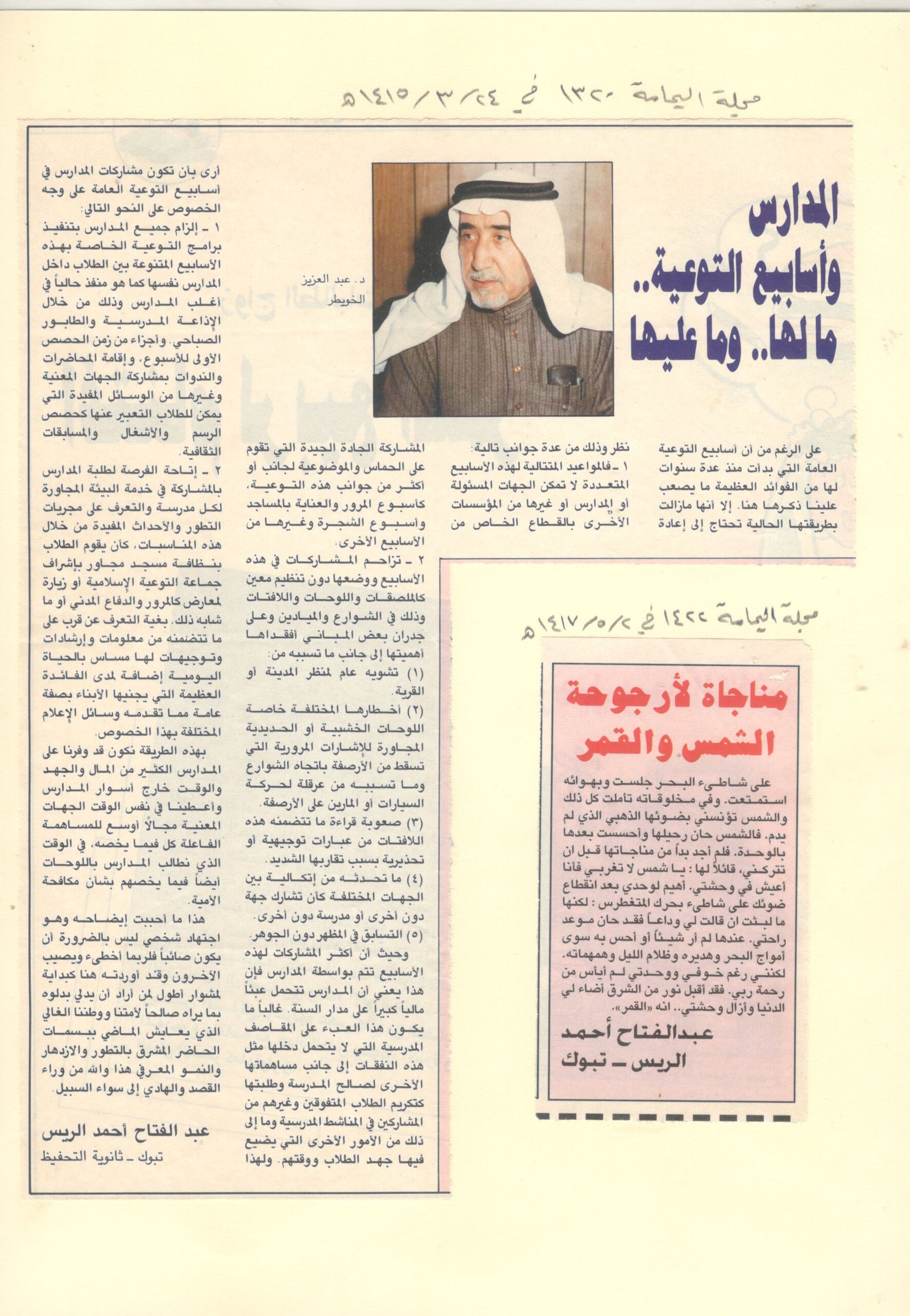 الصفحة الثامنة وتسعون