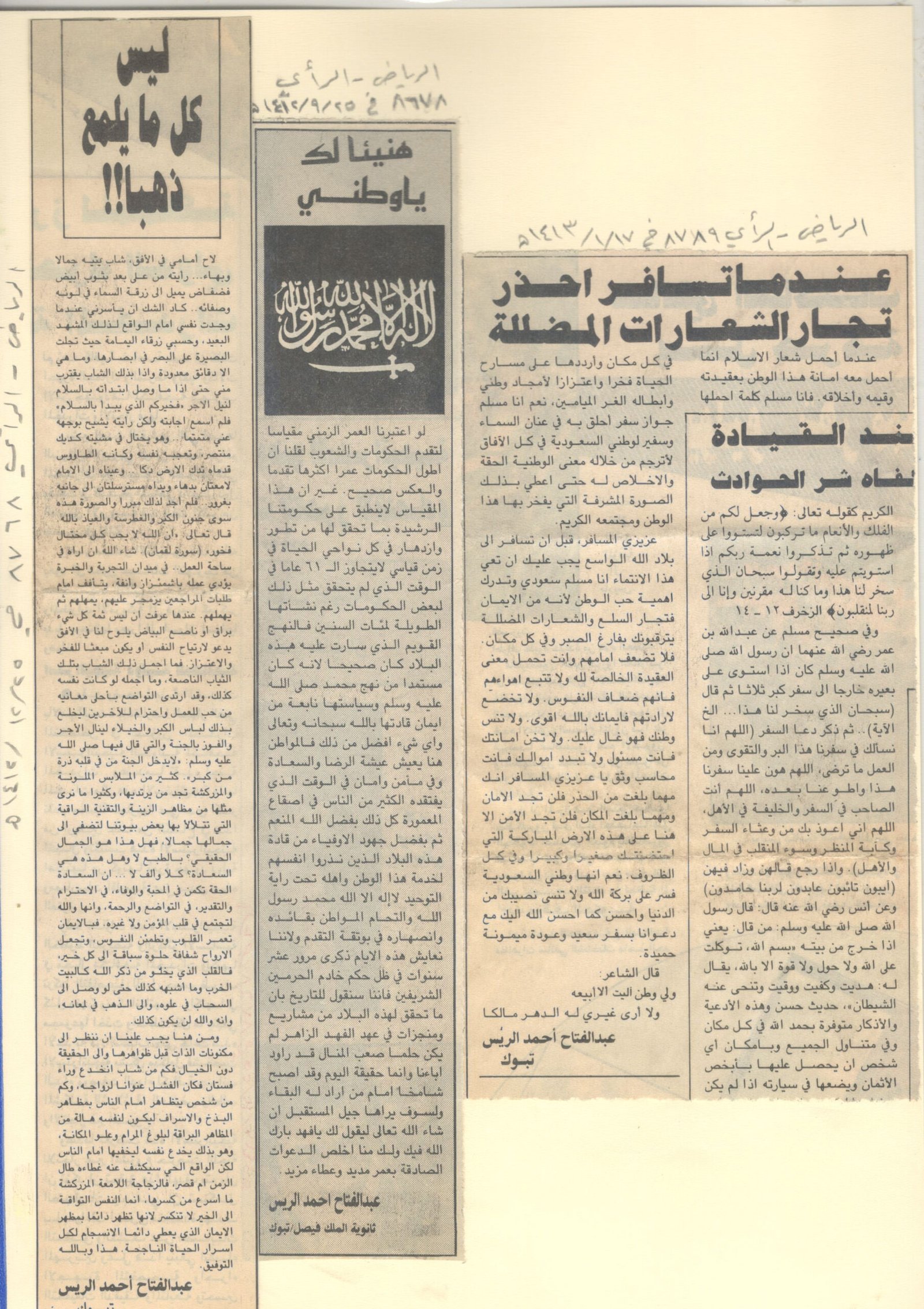 الصفحة الثامنة وثلاثون