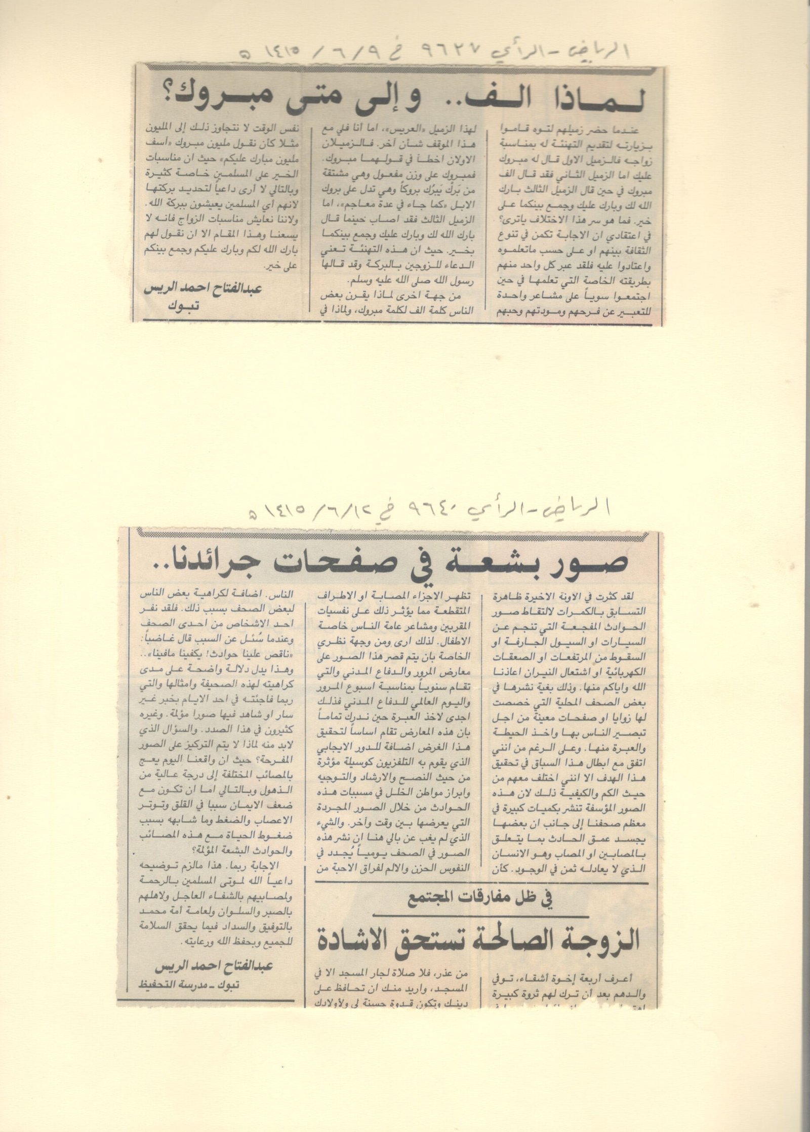 الصفحة الثامنة وخمسون