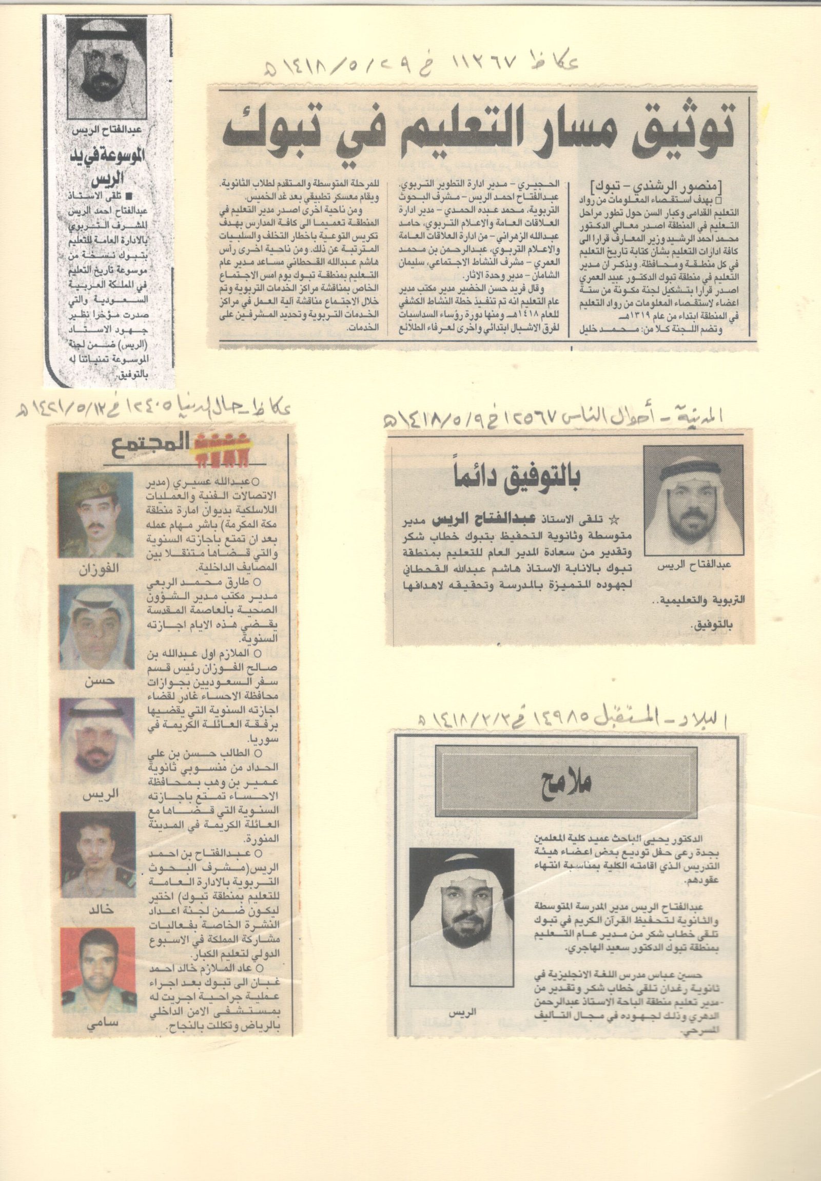 الصفحة الثامنة وسبعون