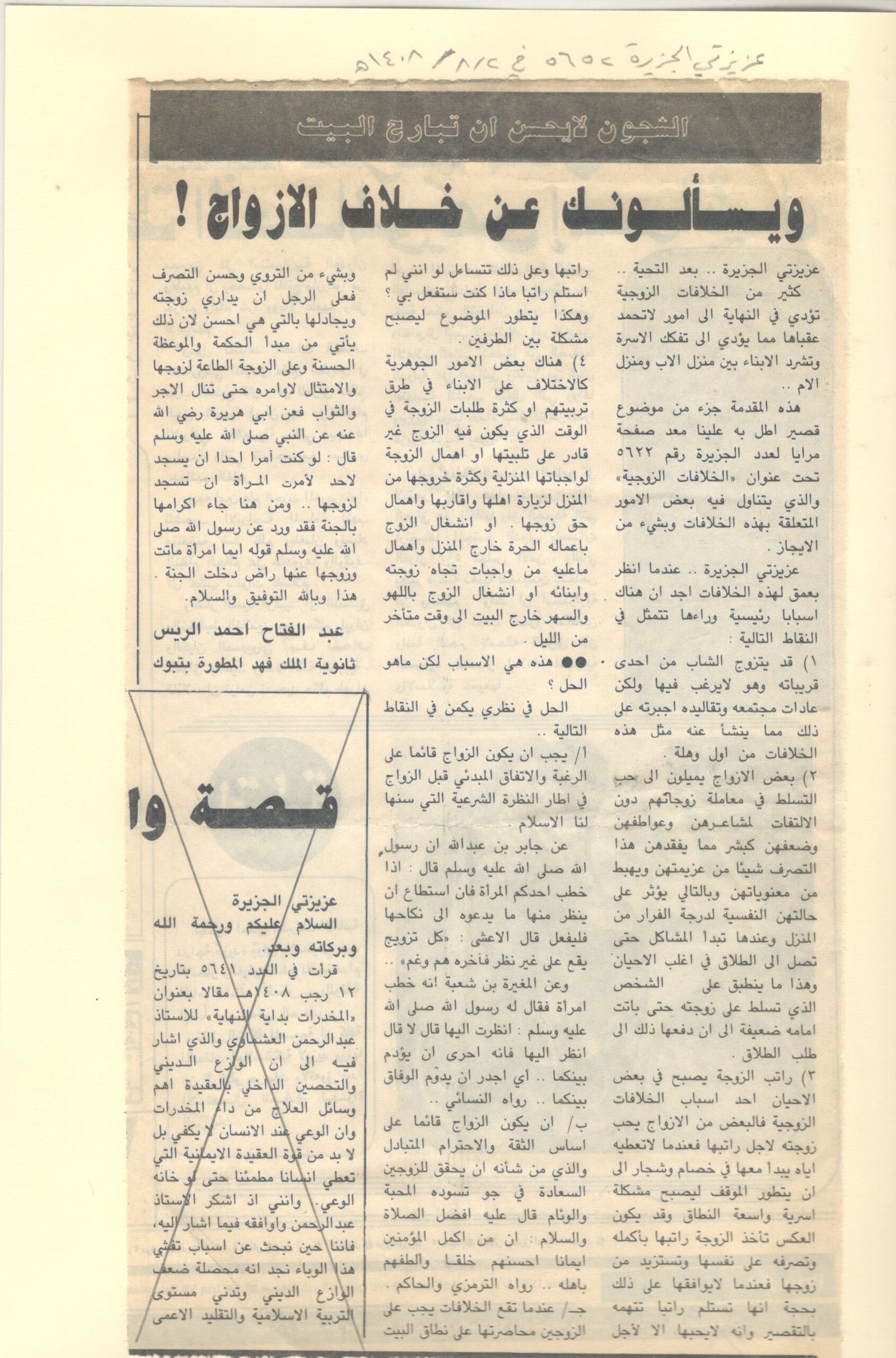 الصفحة الثامنه وعشرون