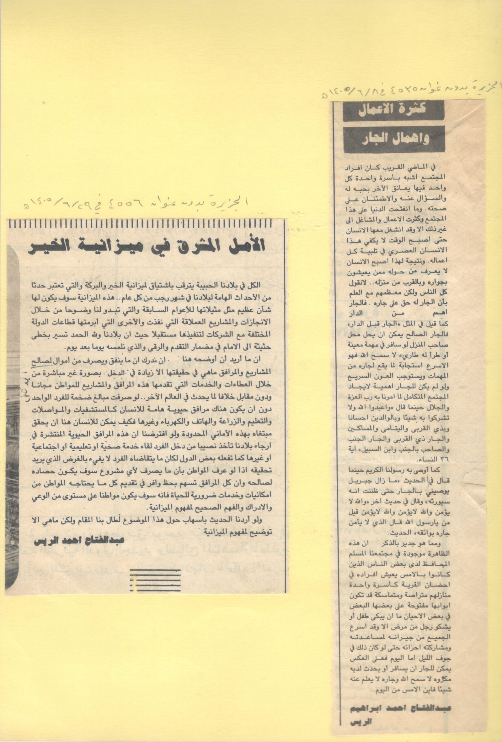 الصفحة الثانية