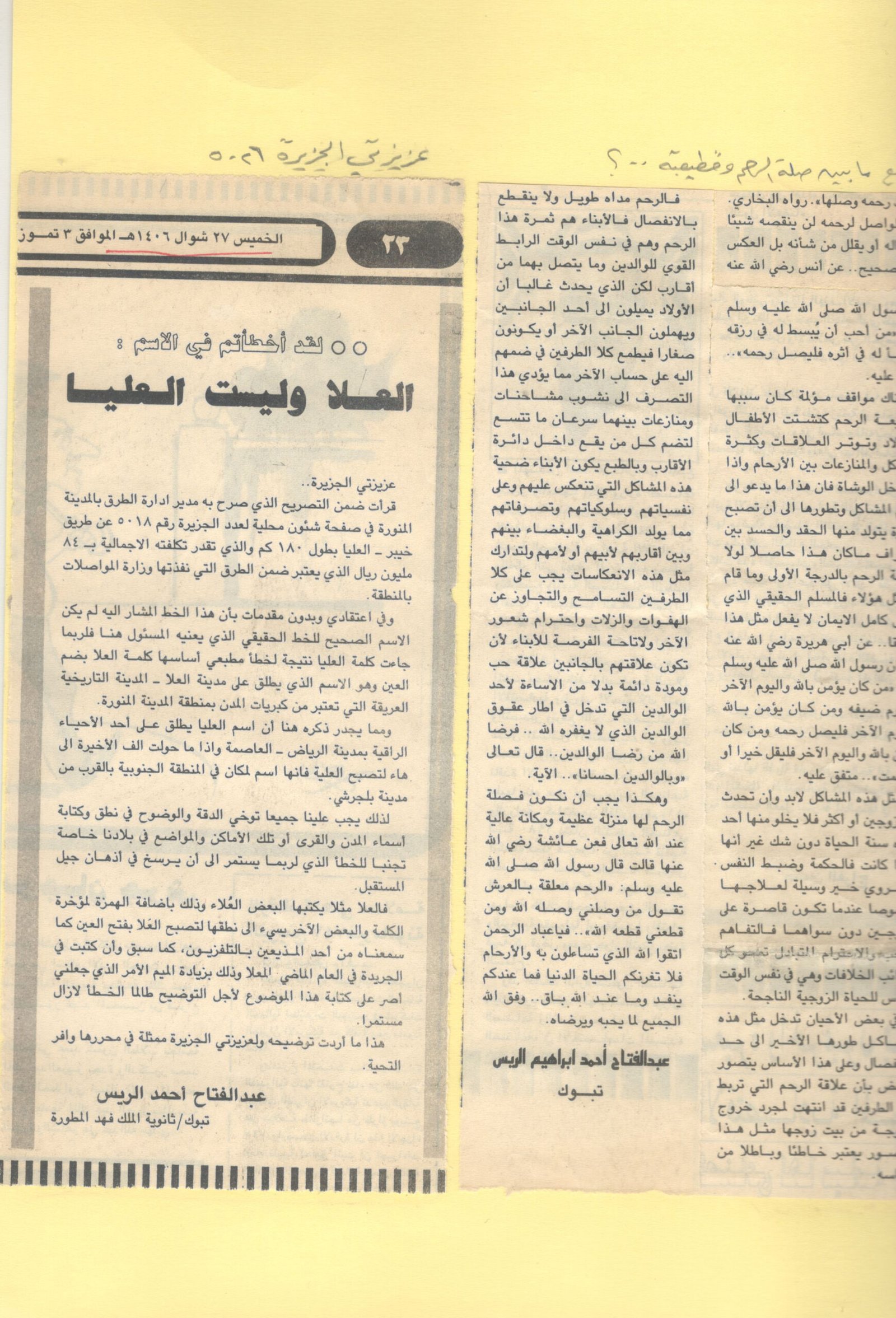 الصفحة الثانية عشر