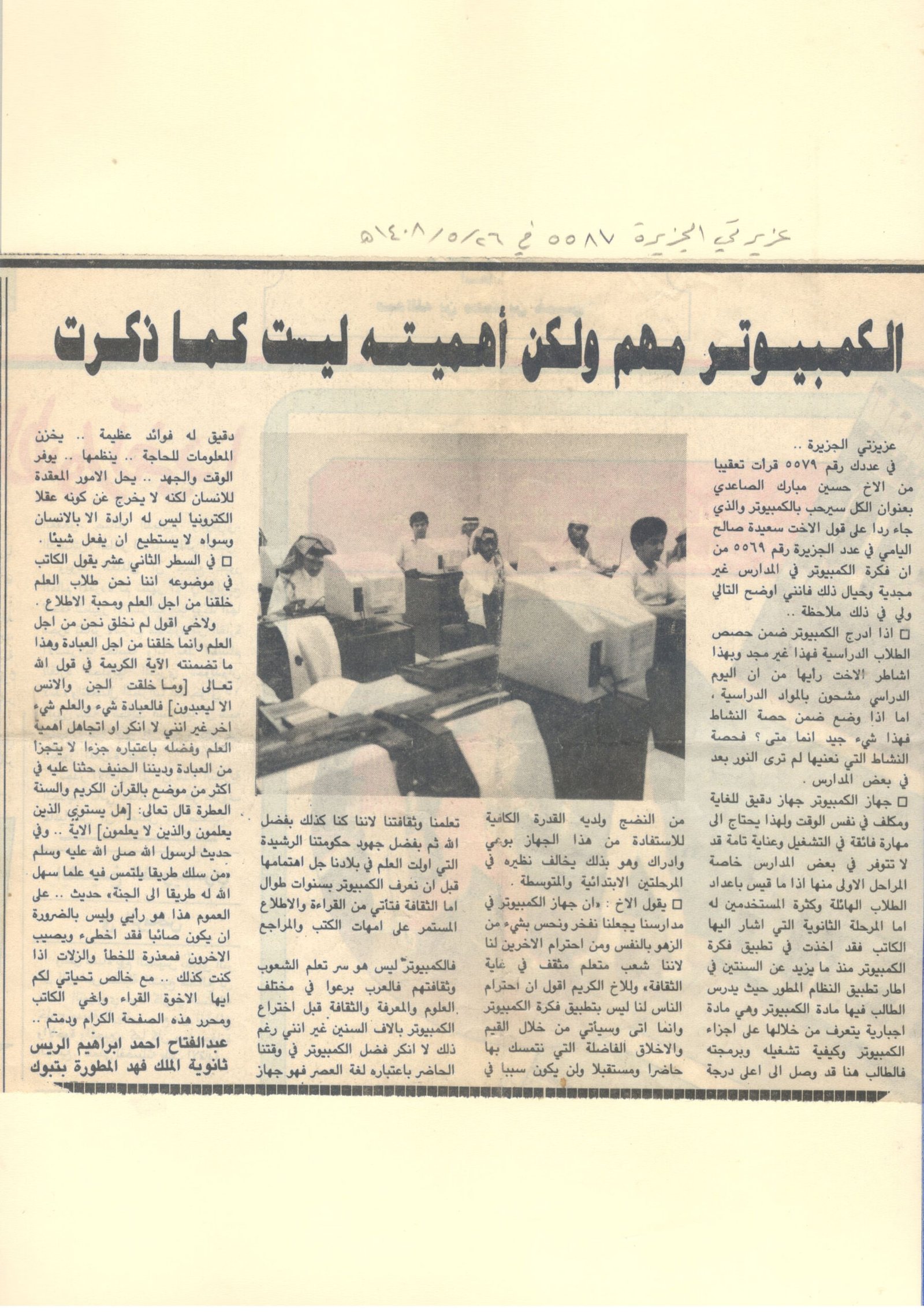 الصفحة الثانية واربعون