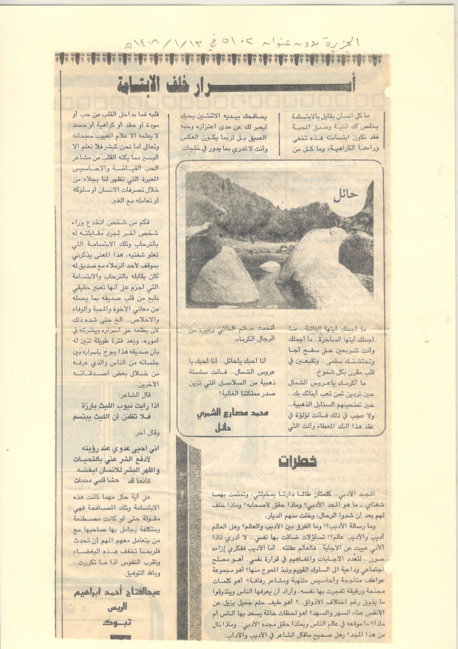 الصفحة الثانية وستون