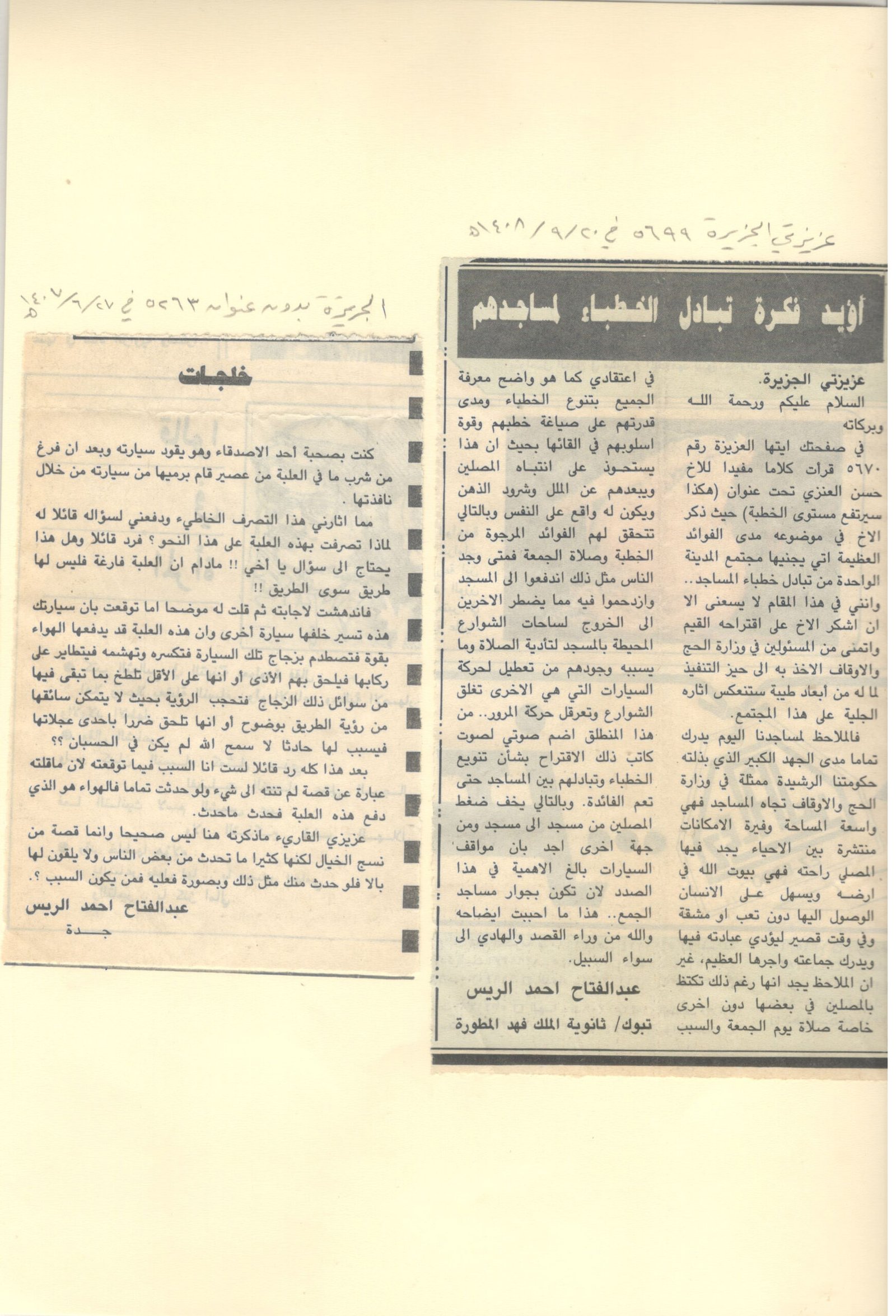 الصفحة الثانيه وعشرون