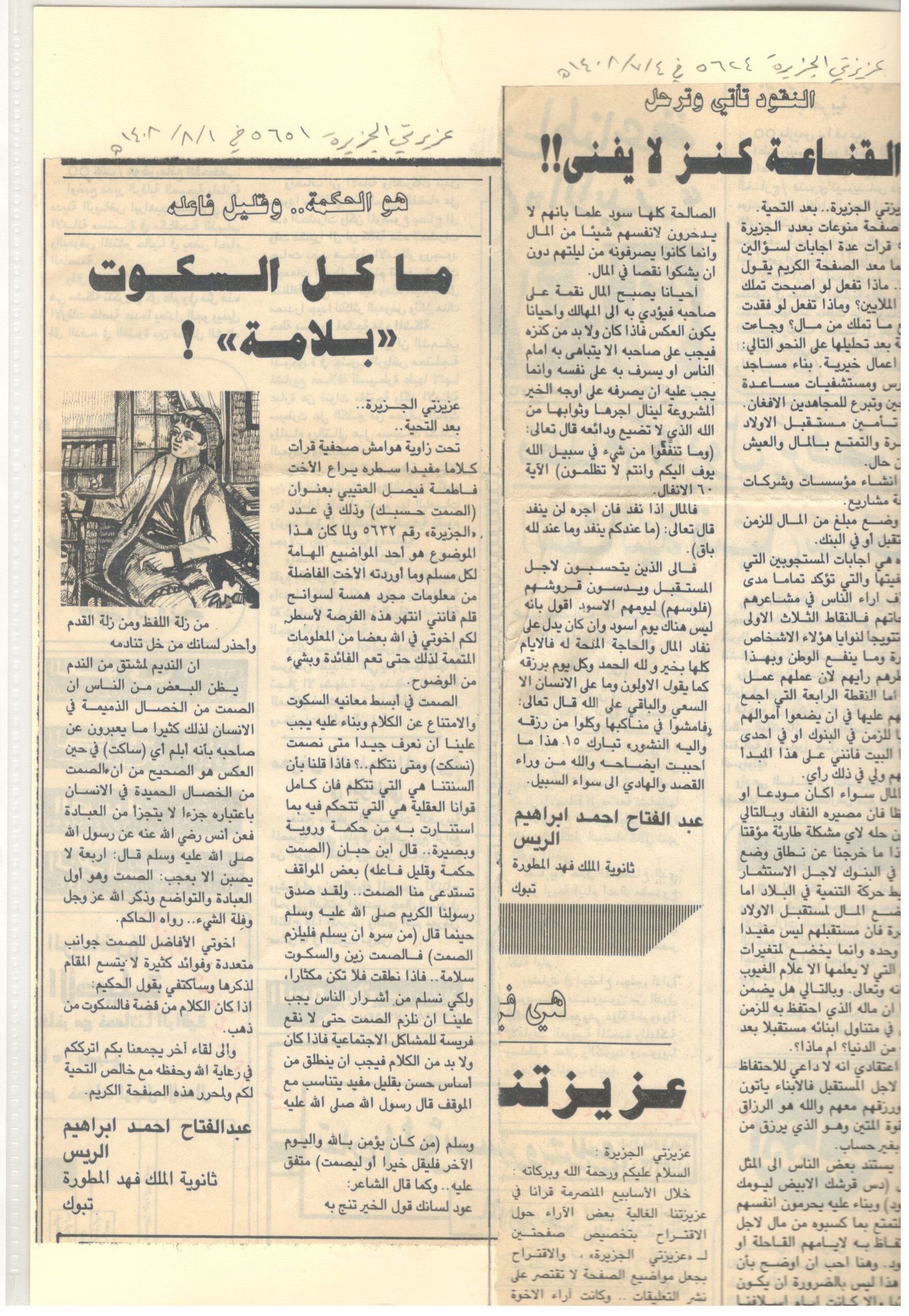 الصفحة الثلاثون