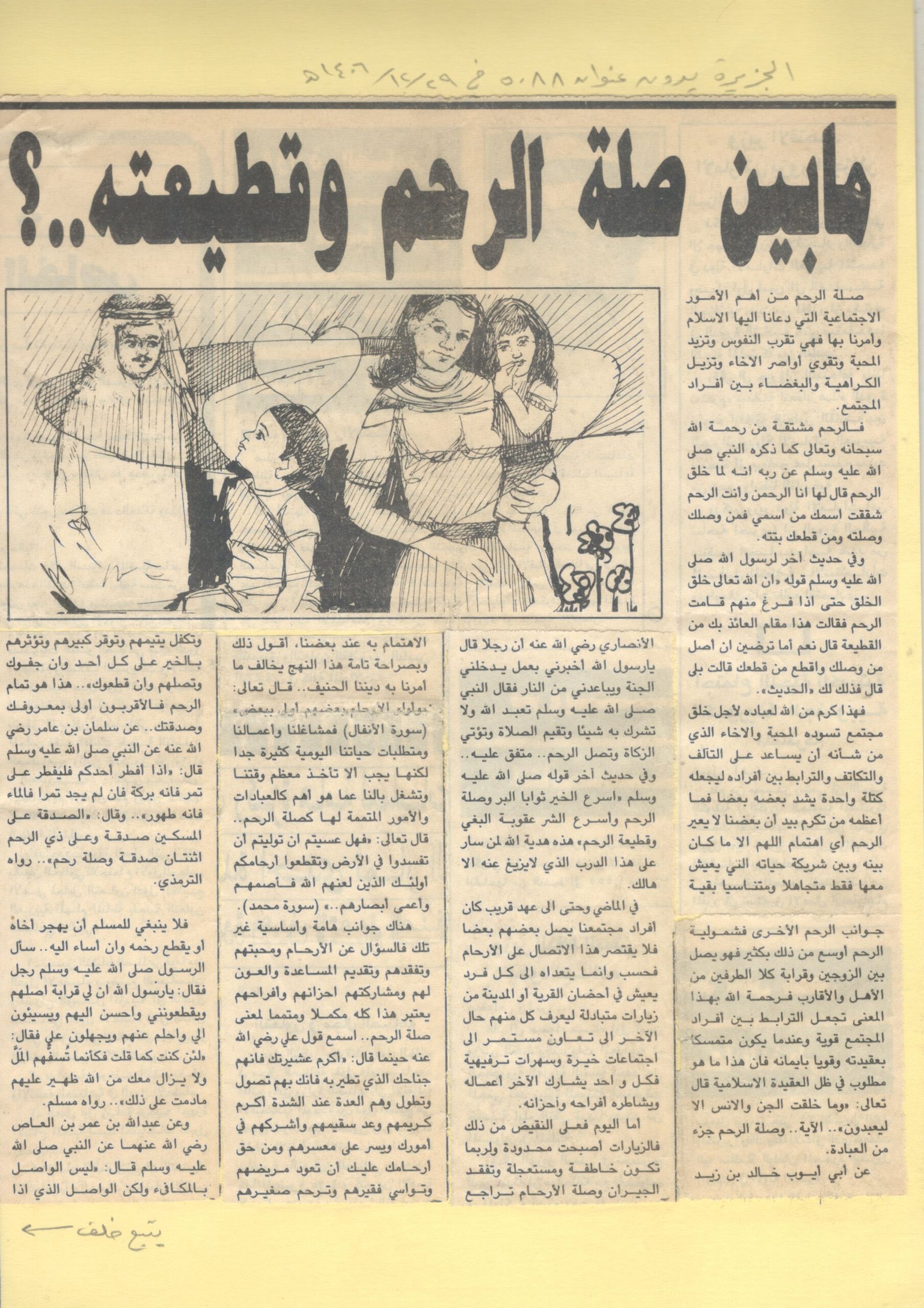 الصفحة الحادية عشر