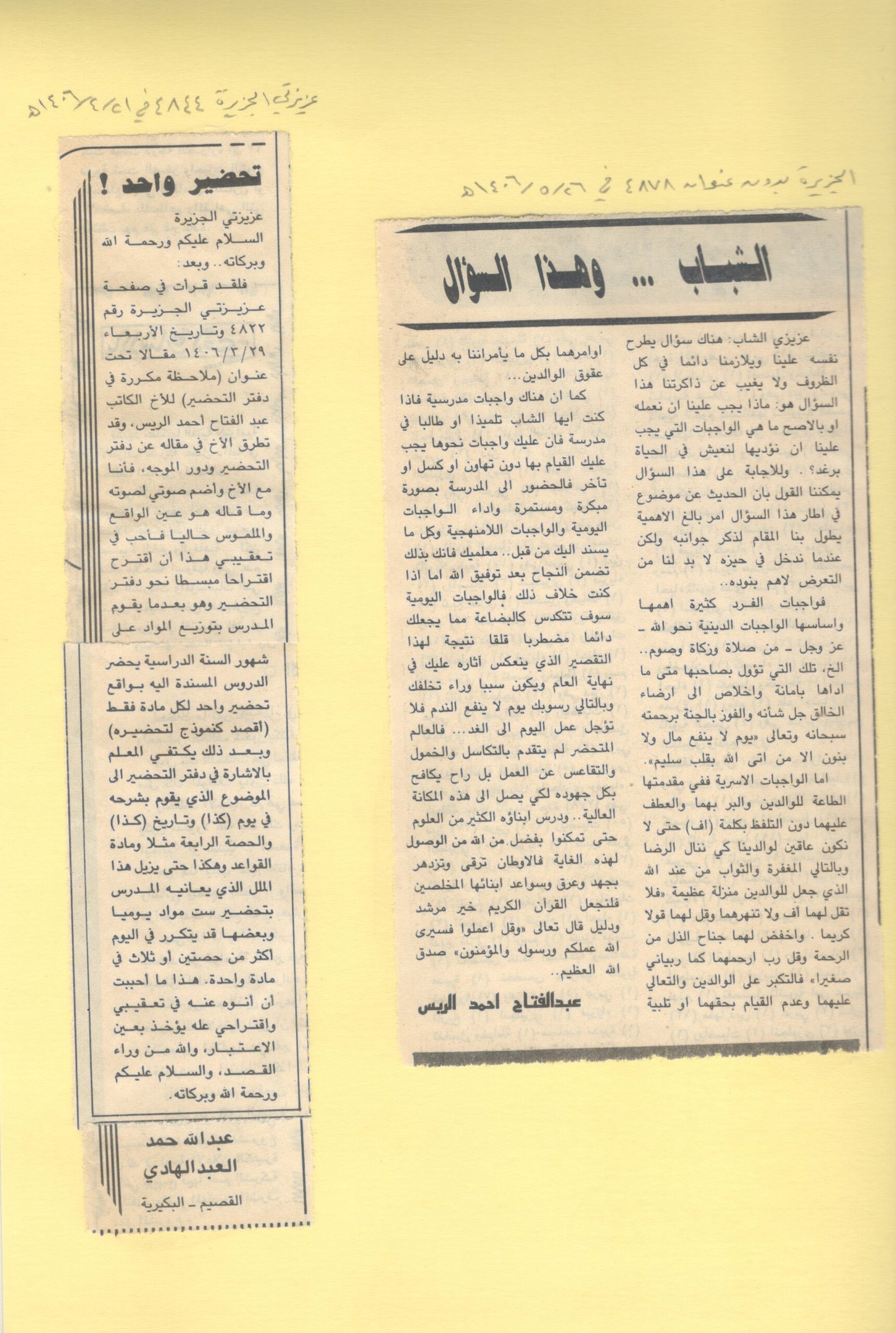 الصفحة الخامسة
