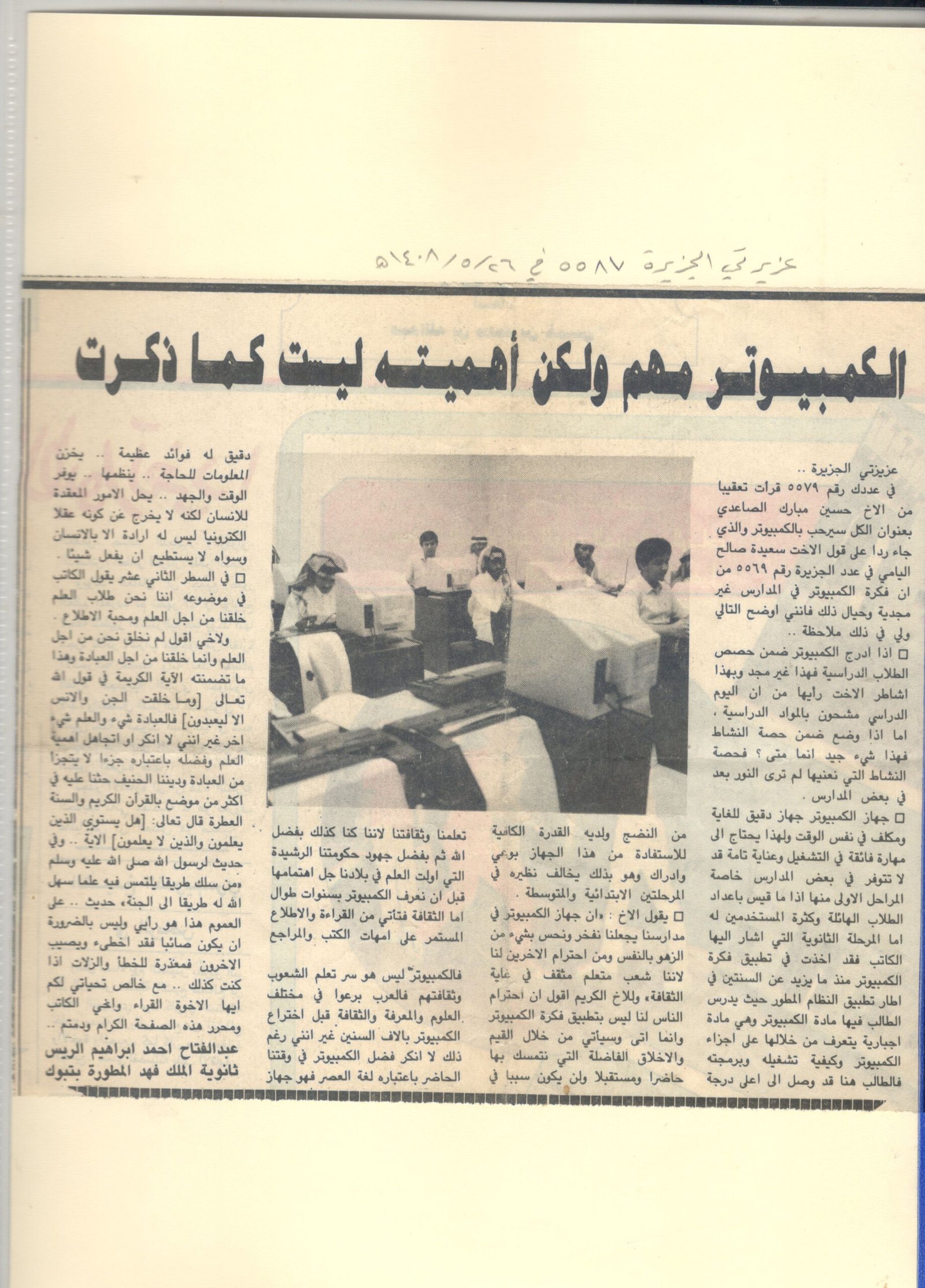 الصفحة الخامسة وثلاثون
