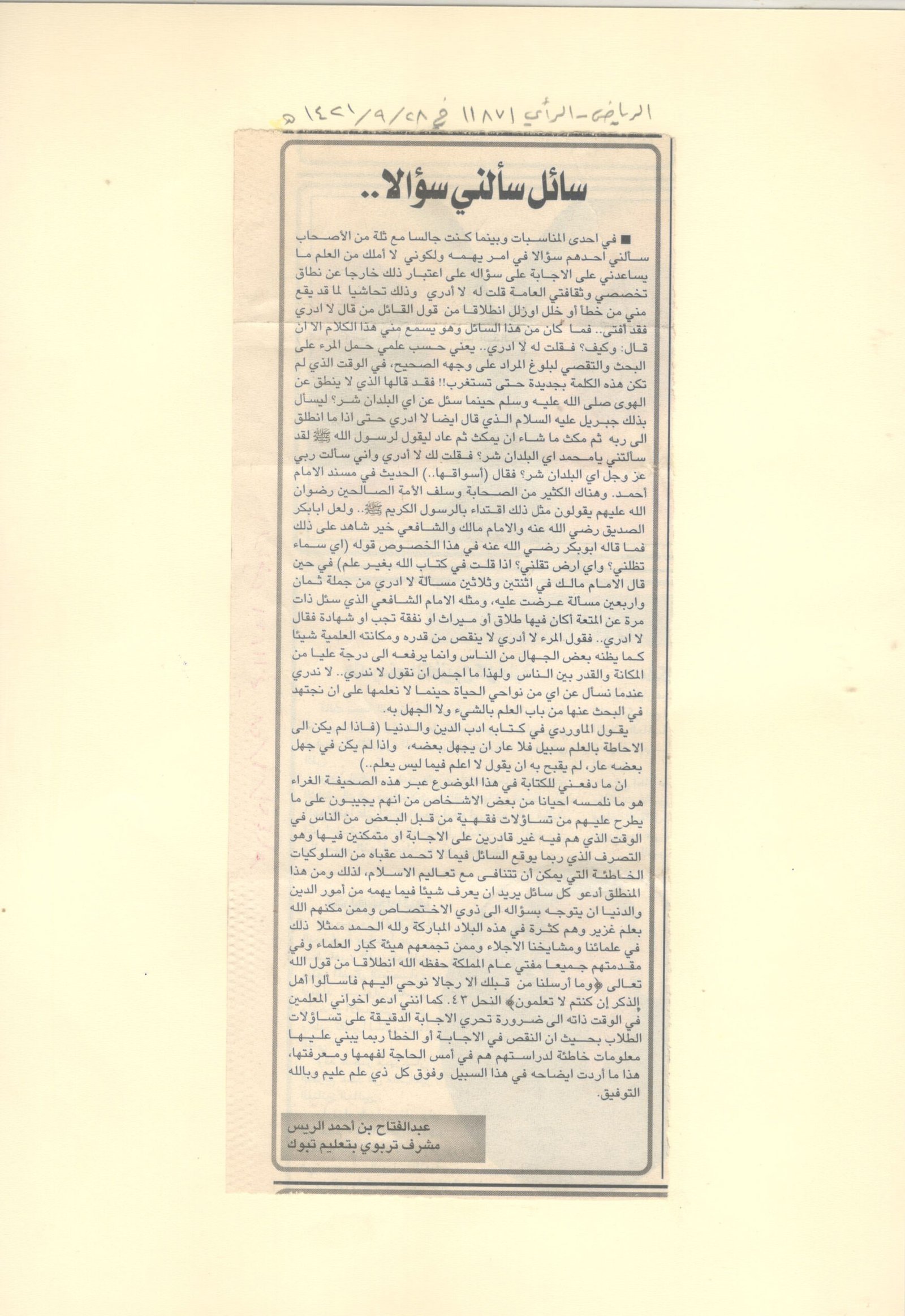 الصفحة الخامسة وثمانون