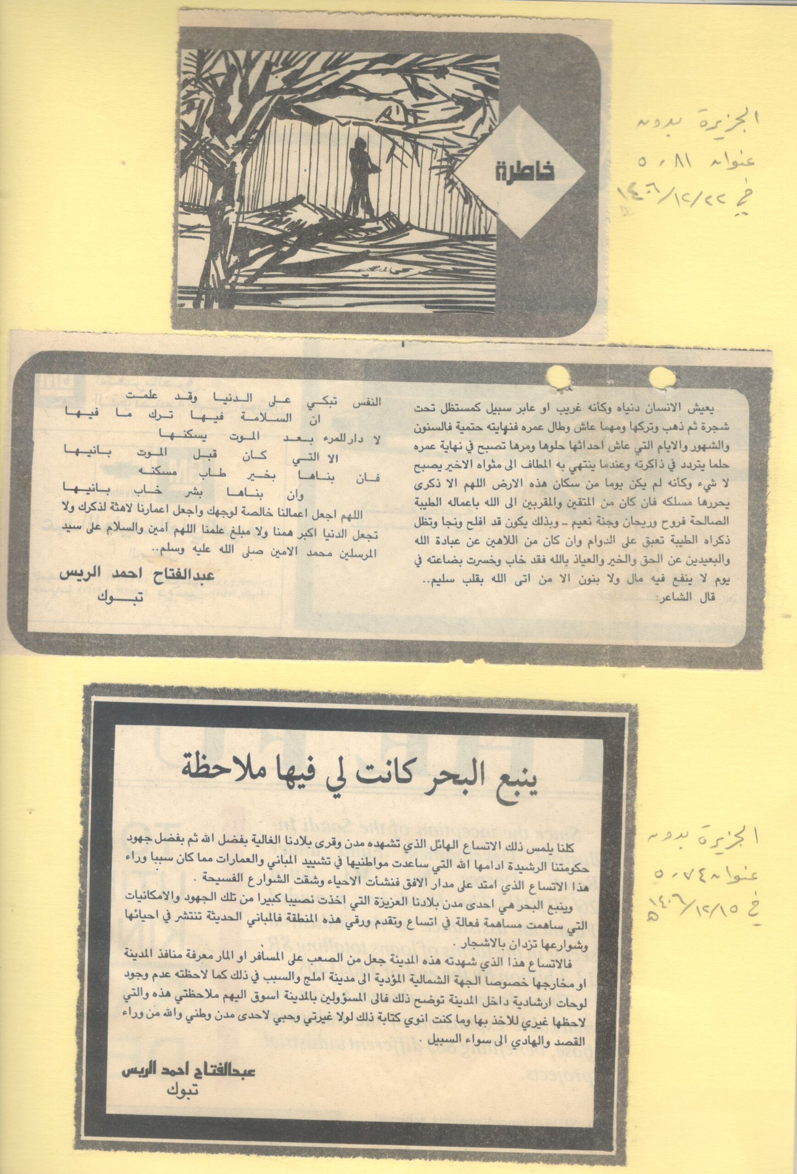 الصفحة الخامسة وخمسون