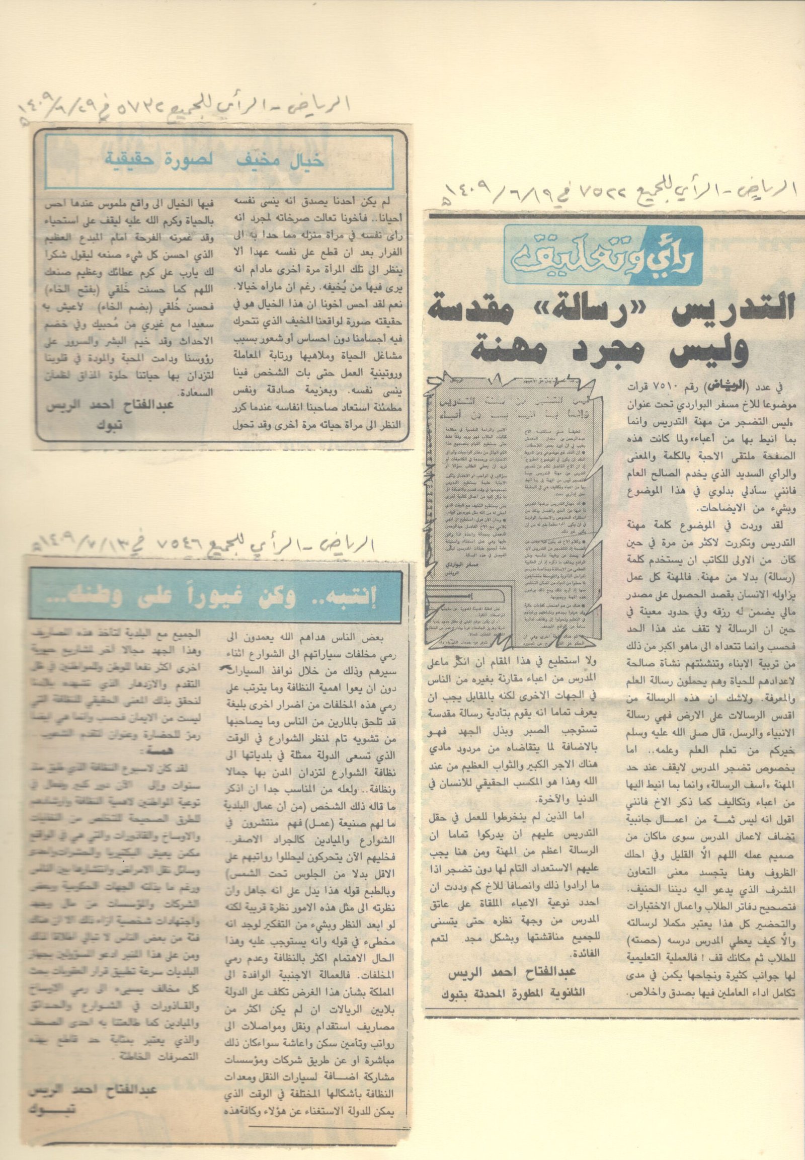 الصفحة الخامسة وستون
