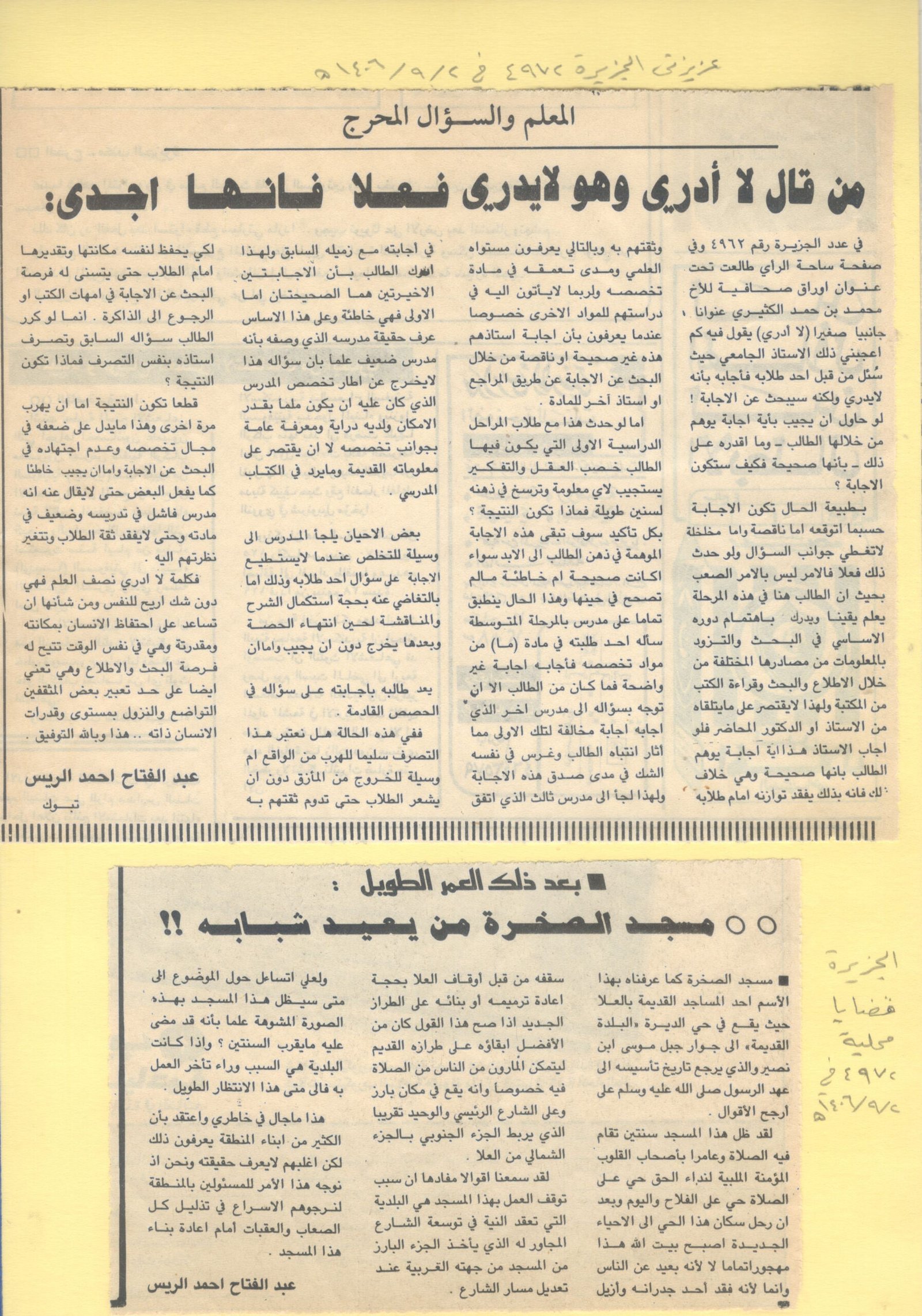 الصفحة الخامسه عشر