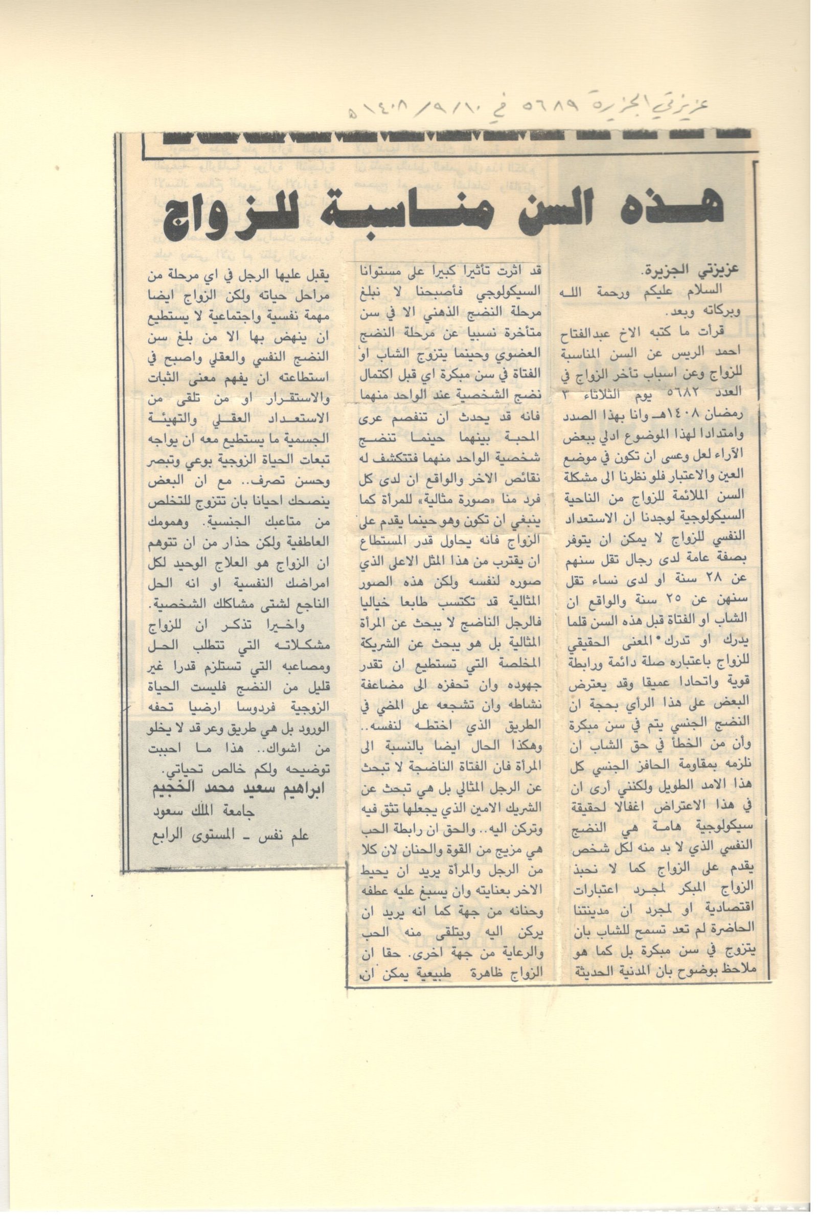 الصفحة الخامسه وعشرون