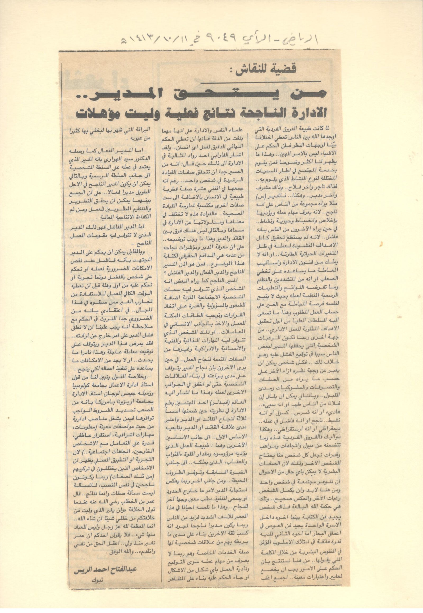 الصفحة الرابعة واربعون