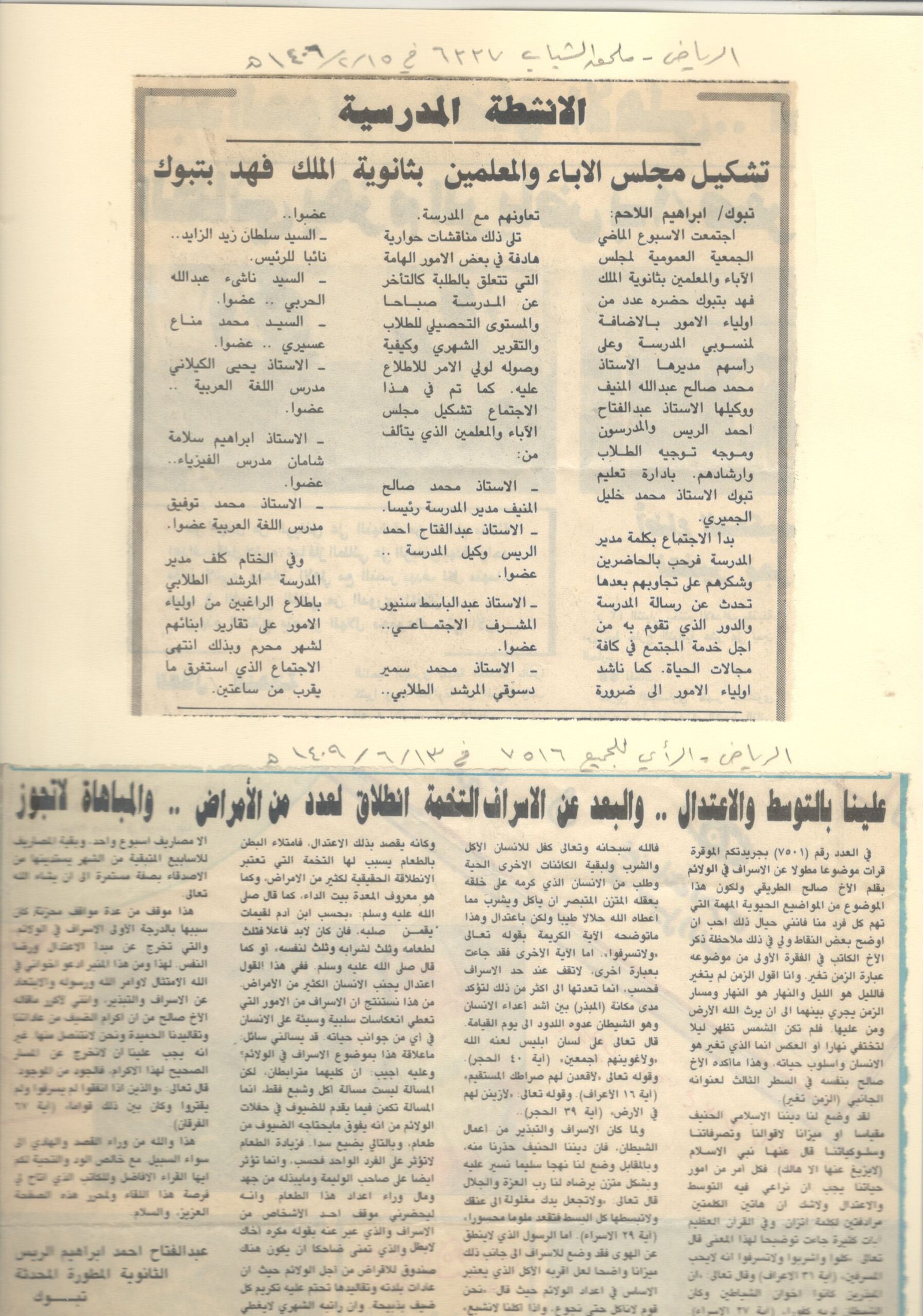 الصفحة الرابعة وستون