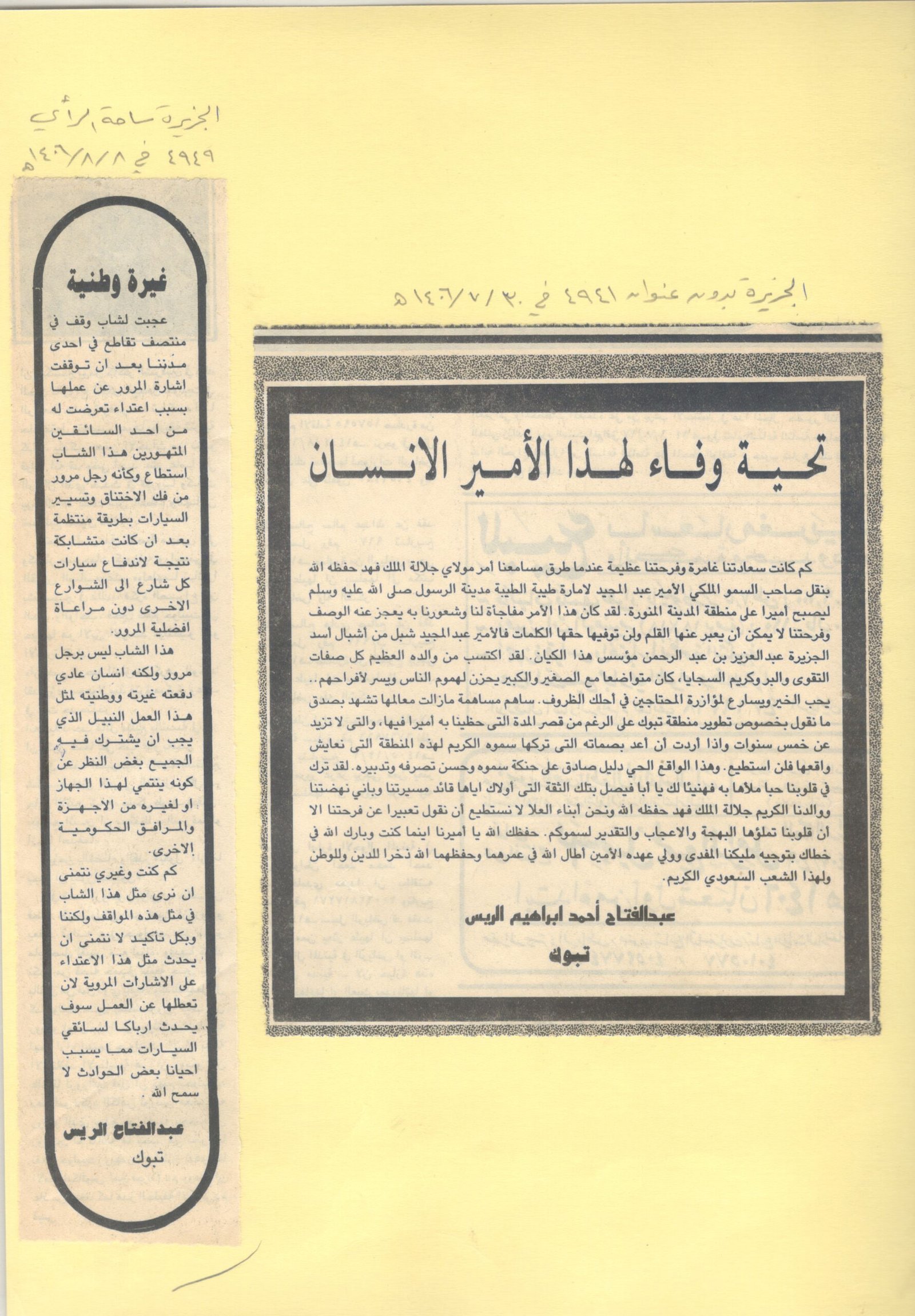 الصفحة السابعة