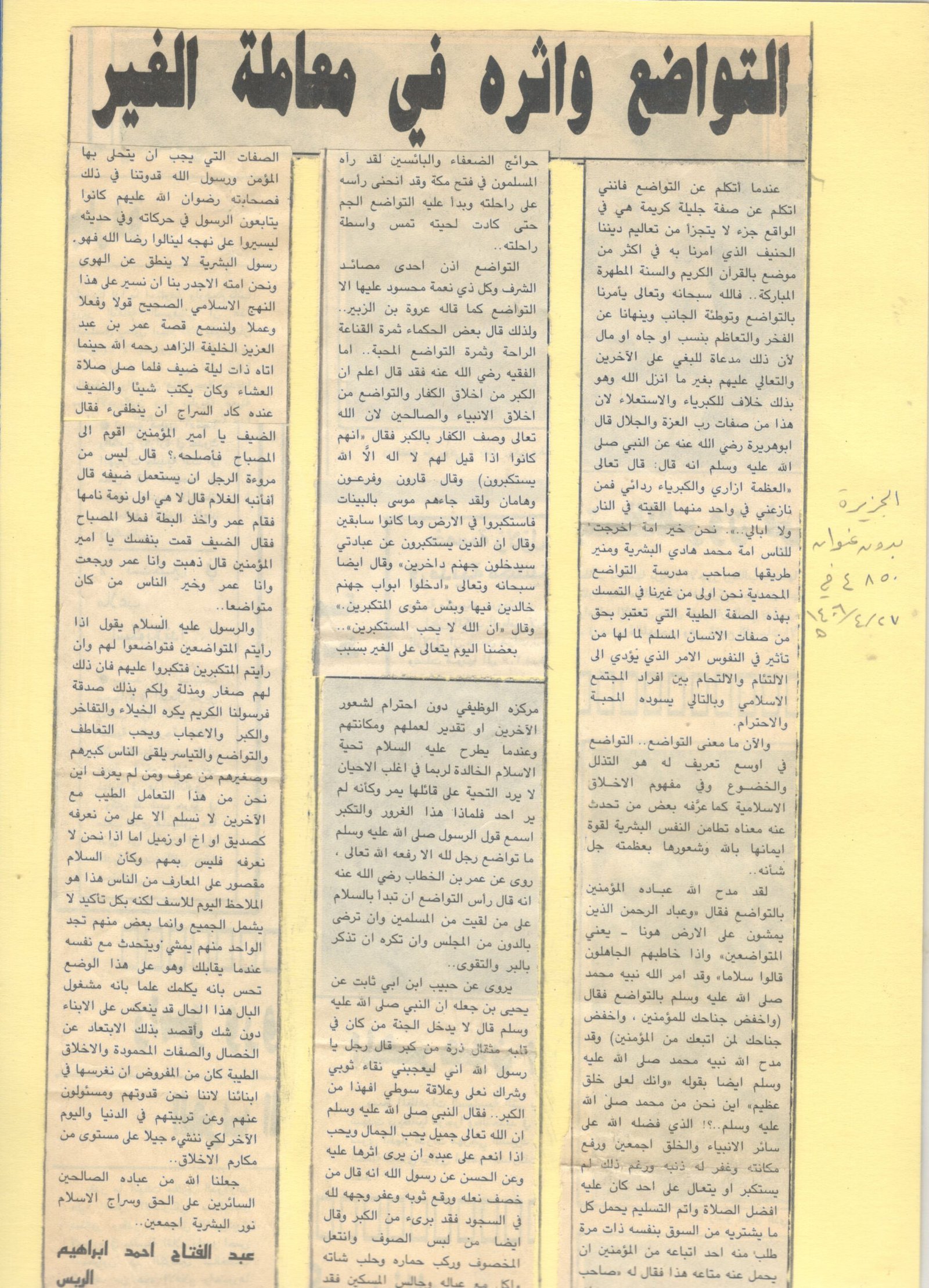 الصفحة السابعة عشر