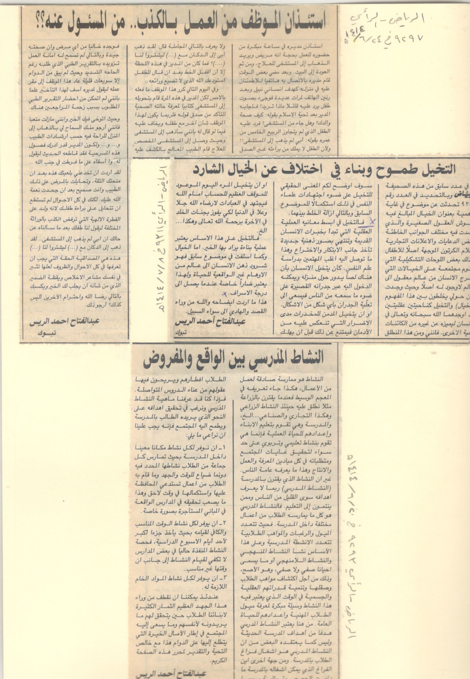 الصفحة السابعة واربعون