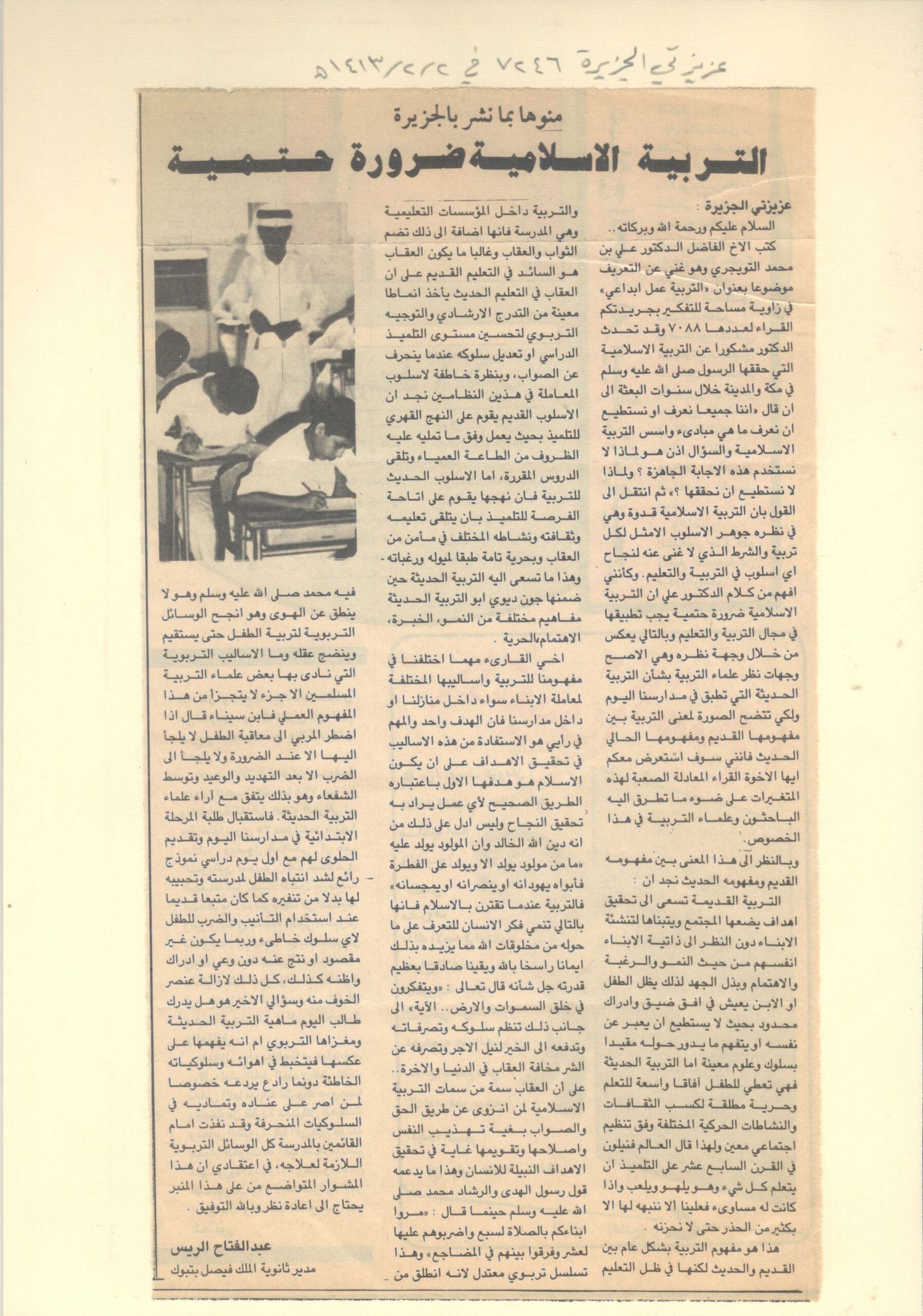 الصفحة السابعة وثلاثون