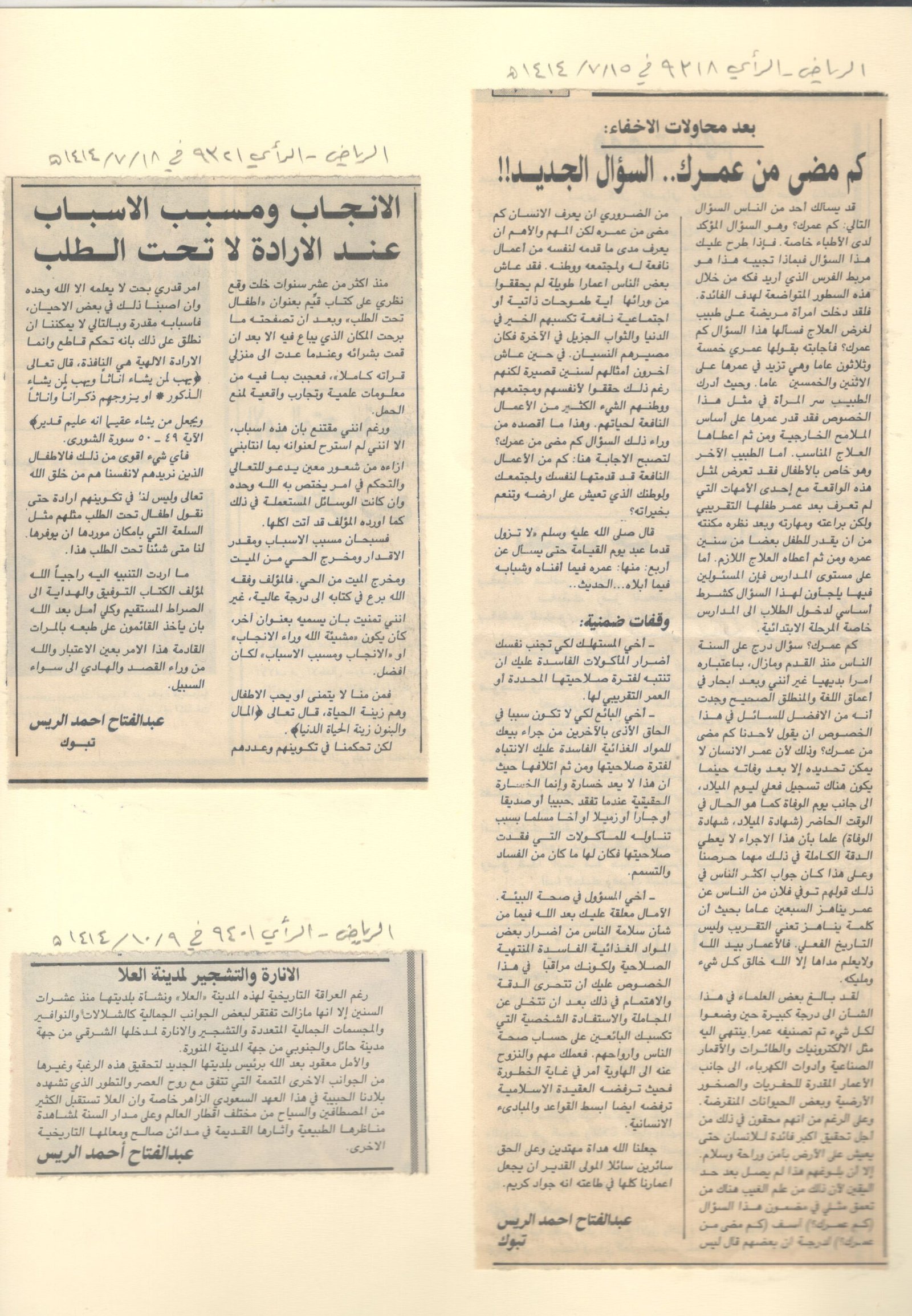 الصفحة السابعة وخمسون