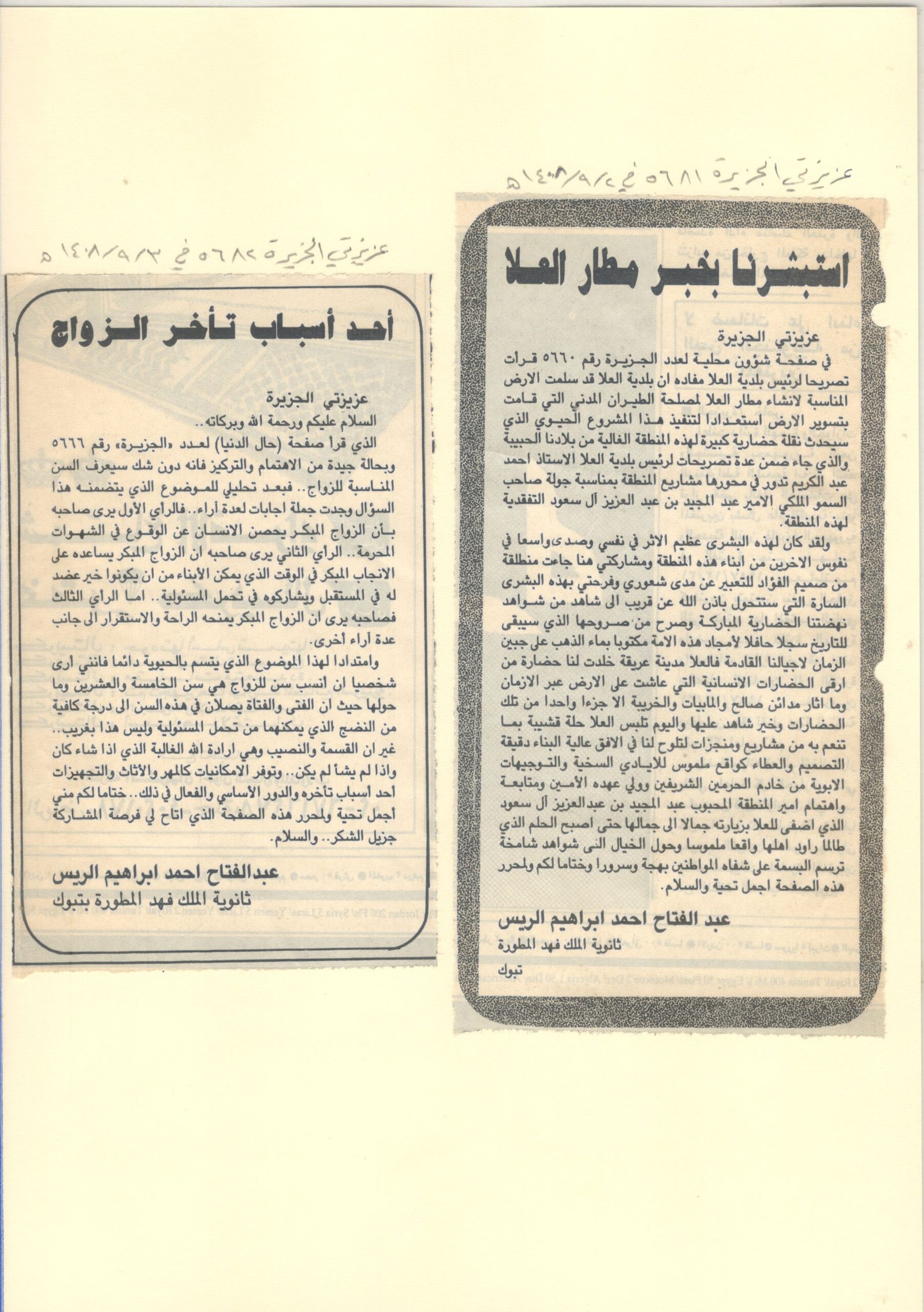 الصفحة السادسة وعشرون