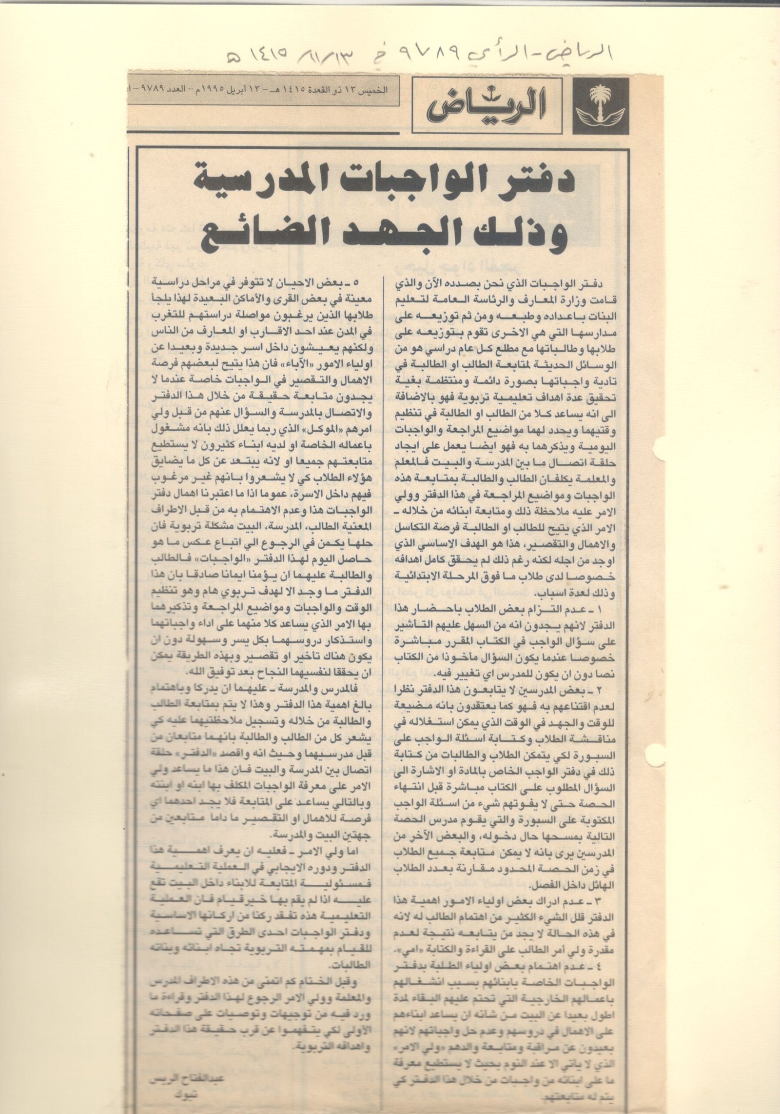 الصفحة السبعون