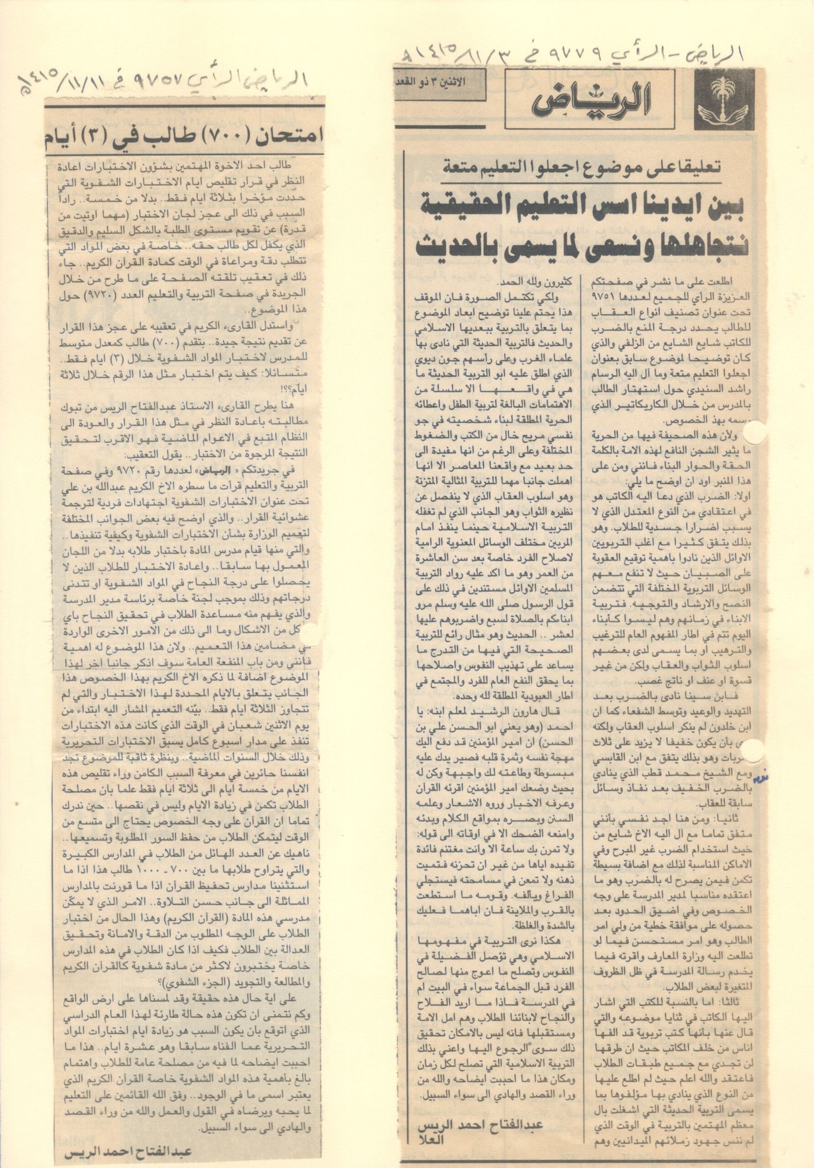 الصفحة الستون