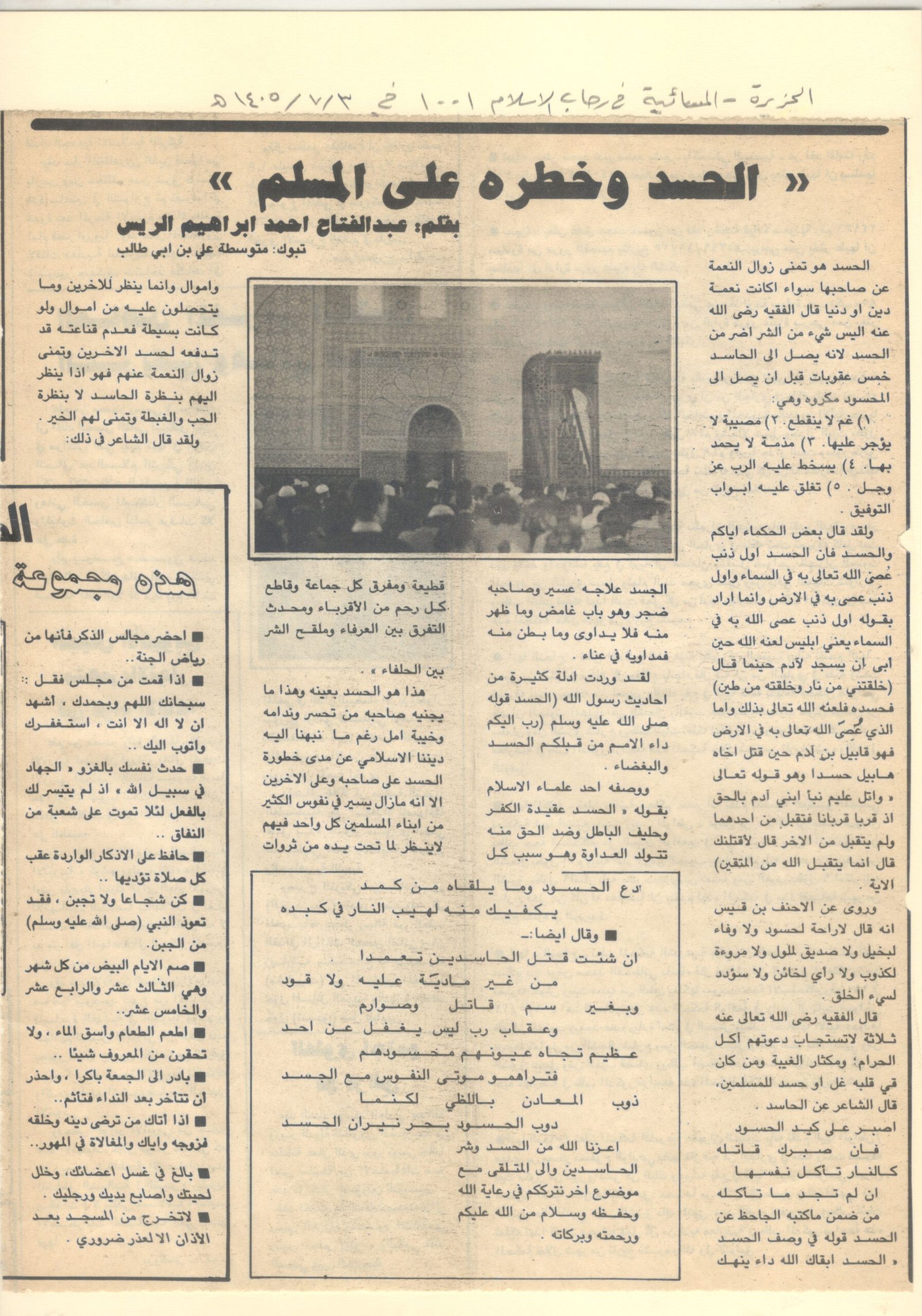 الصفحة العاشرة