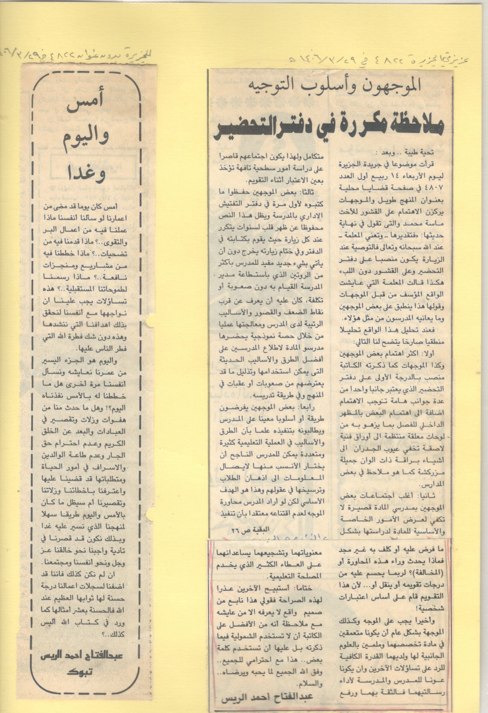الصفحة العشرون