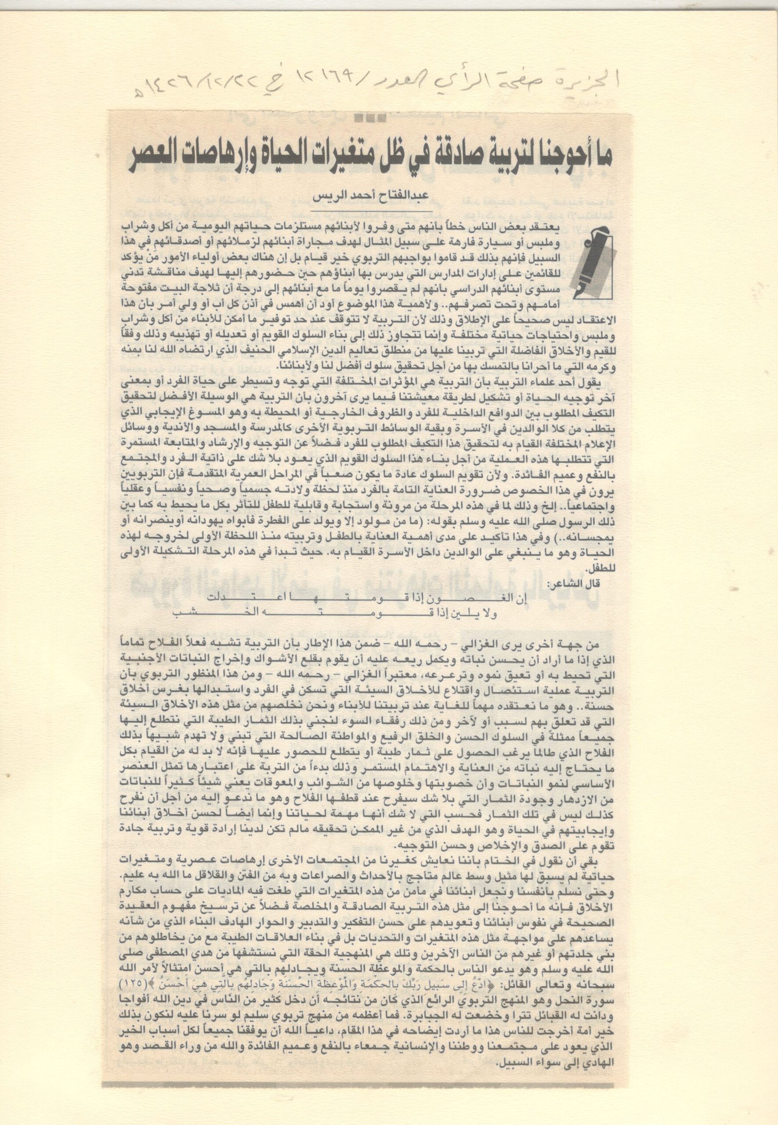 الصفحة المئه