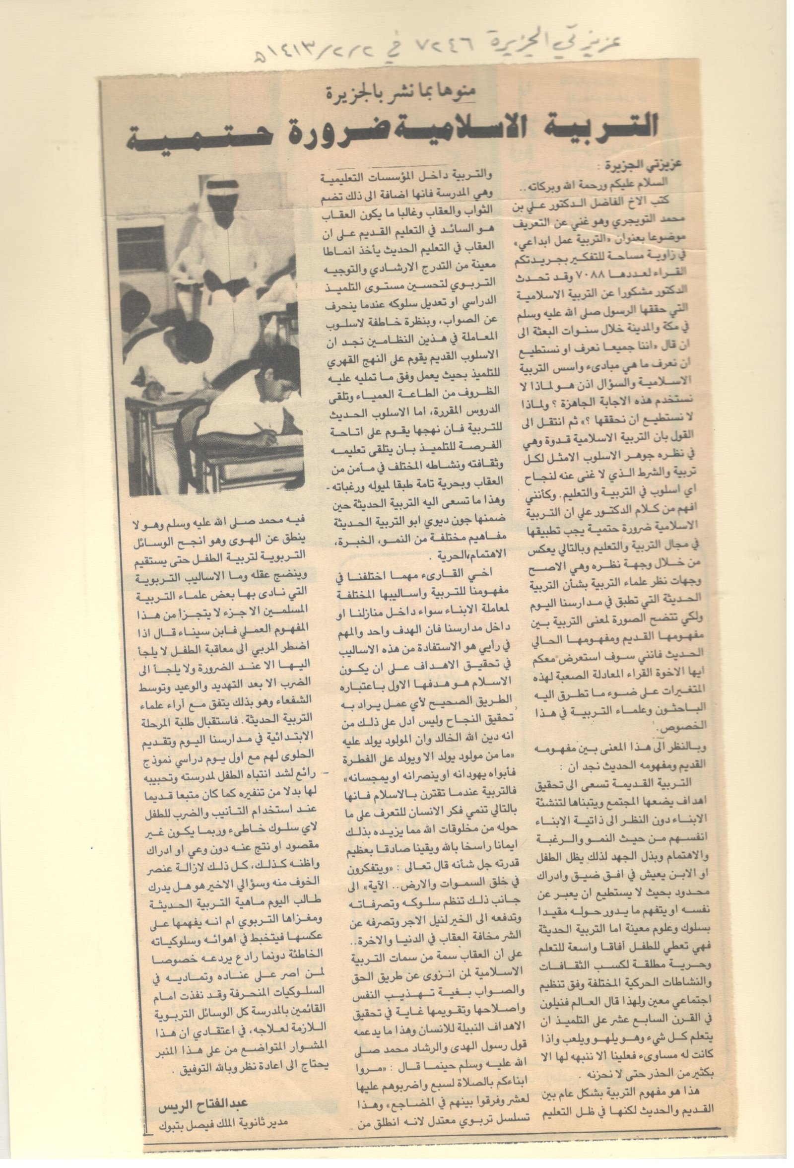 الصفحة الواحدة واربعون
