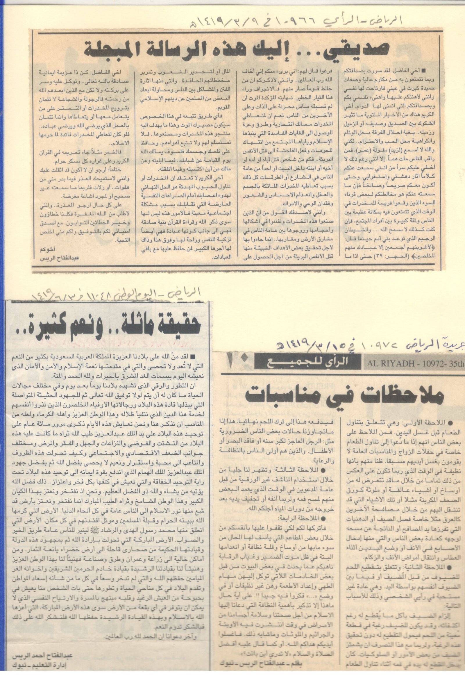 الصفحة الواحدة وثمانون