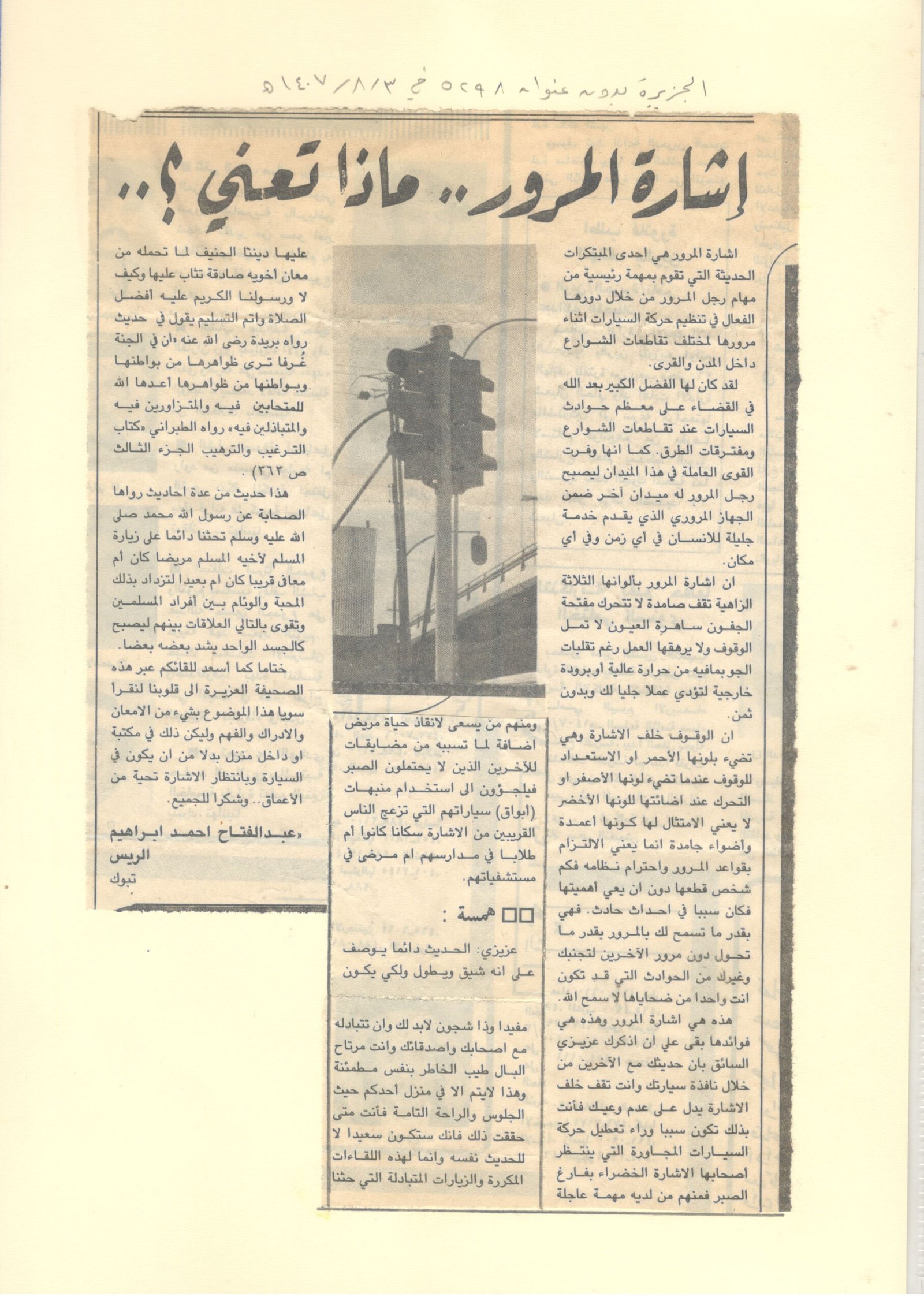 الصفحة الواحده وعشرون