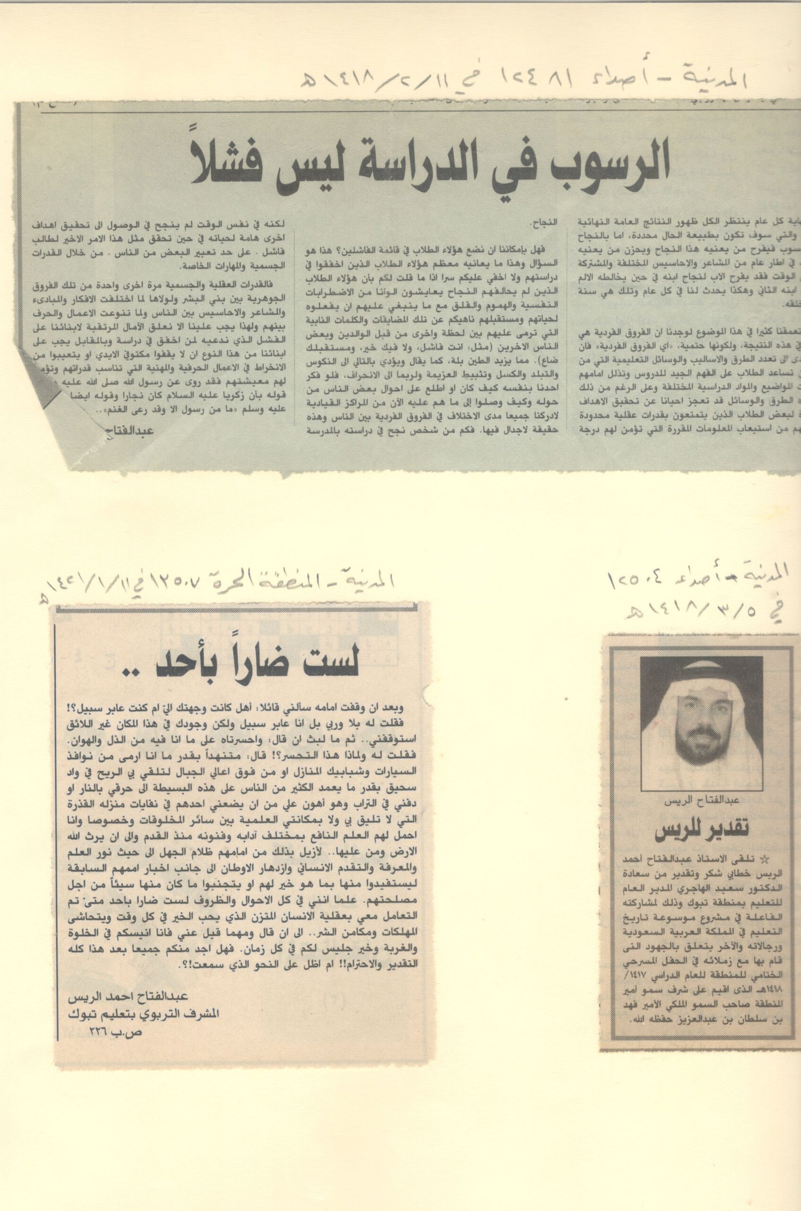 الصفحة مئة واربعة عشر