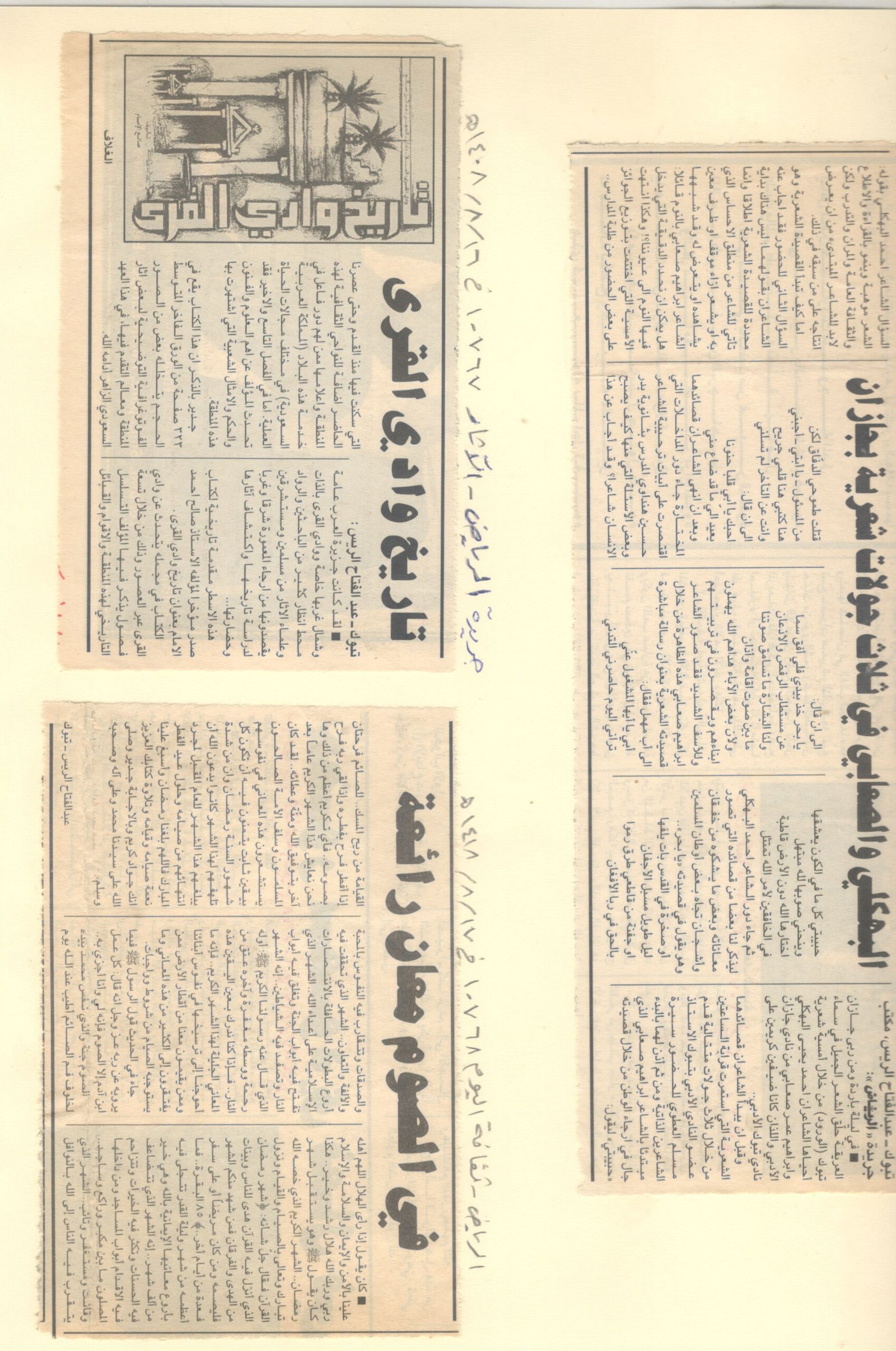 الصفحة مئة وسبعة